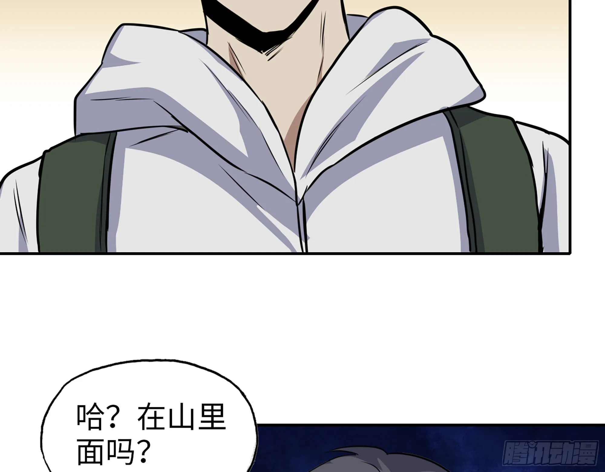567- 消失？ 第5页
