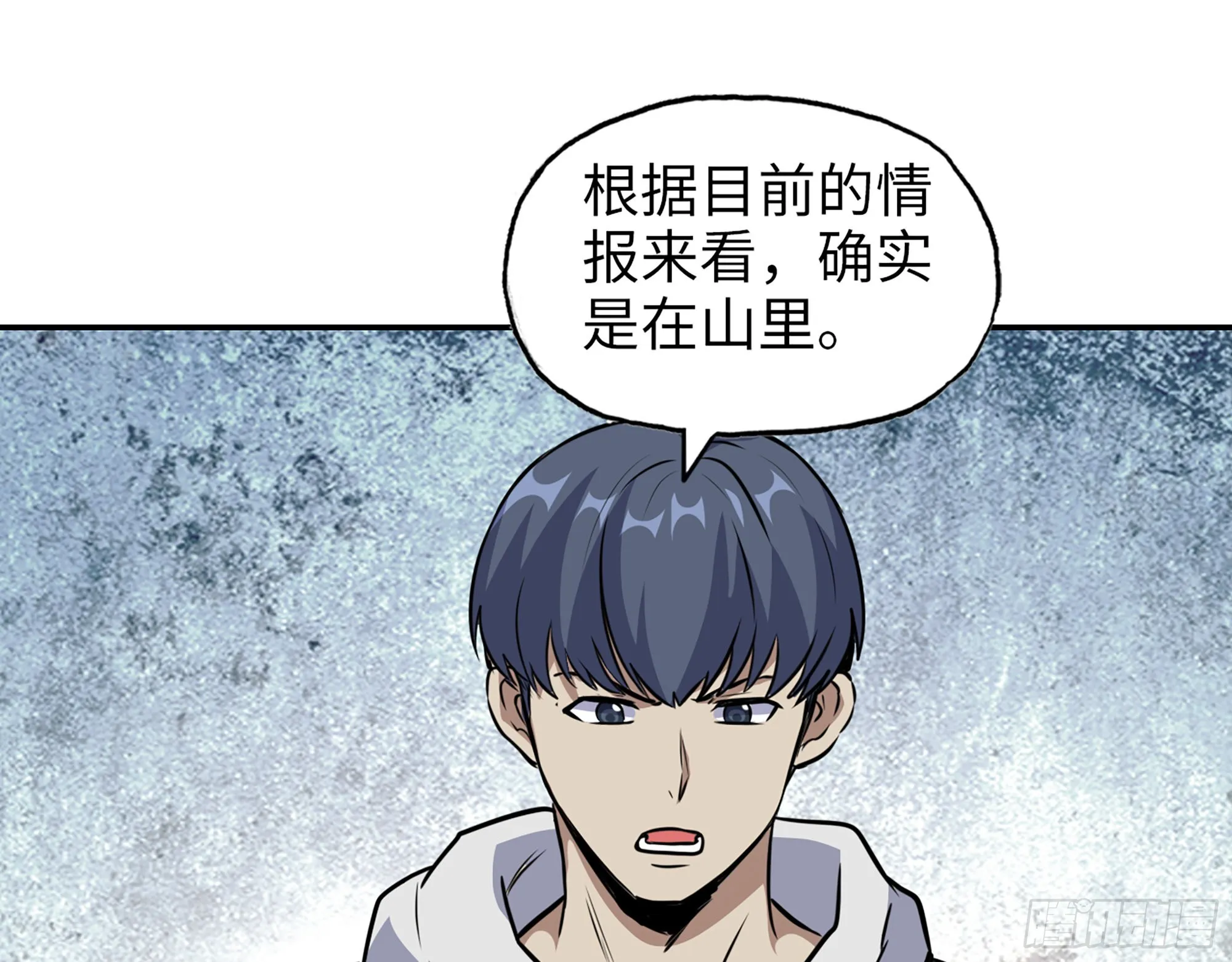 567- 消失？ 第7页