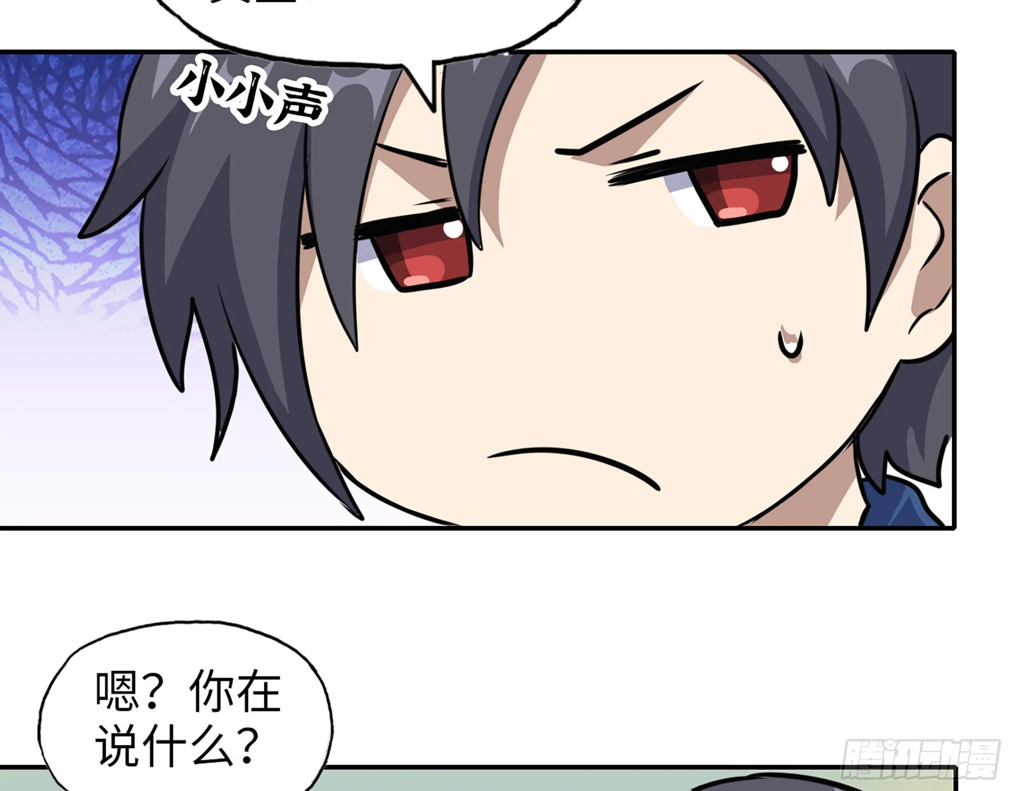 567- 消失？ 第9页