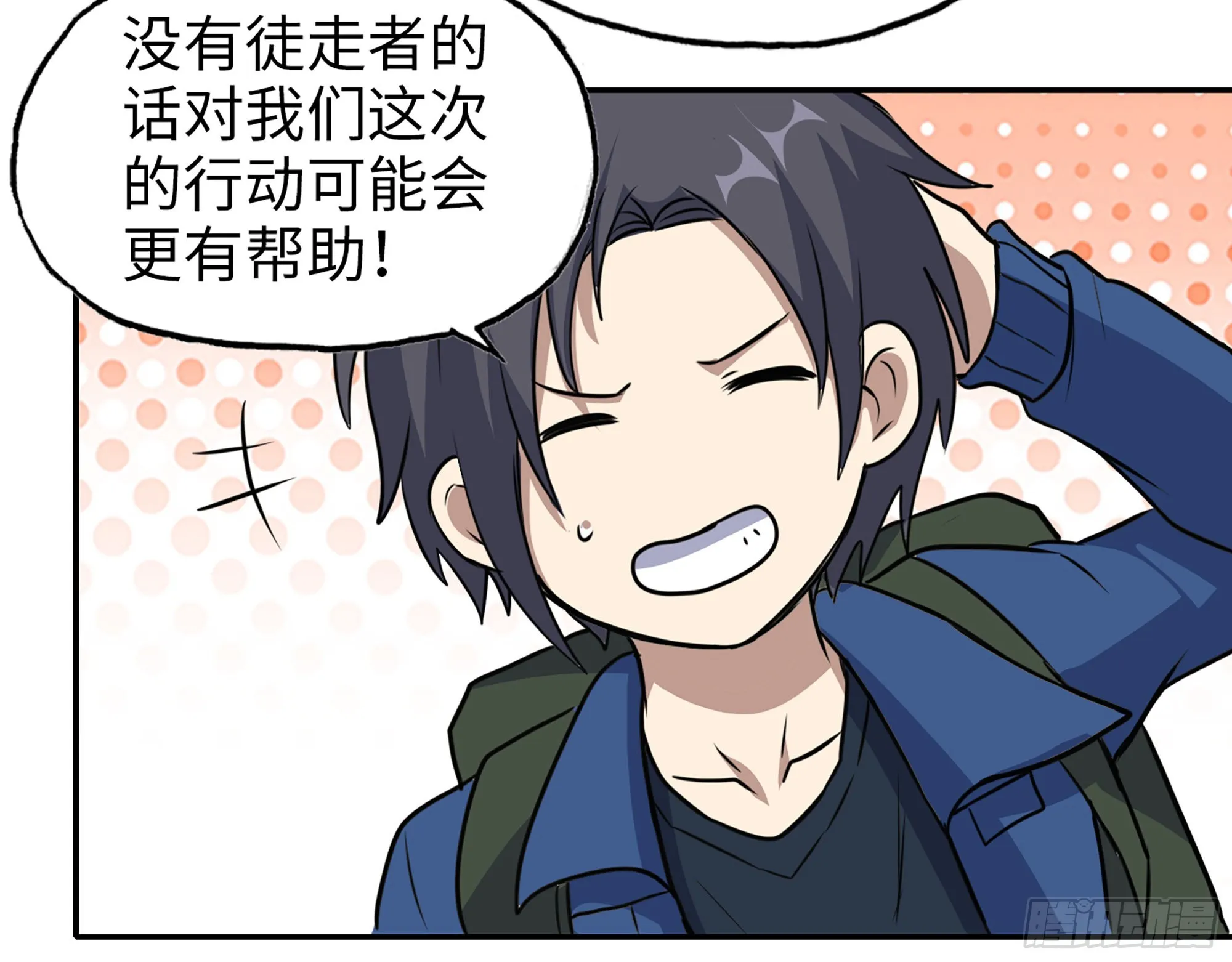567- 消失？ 第11页