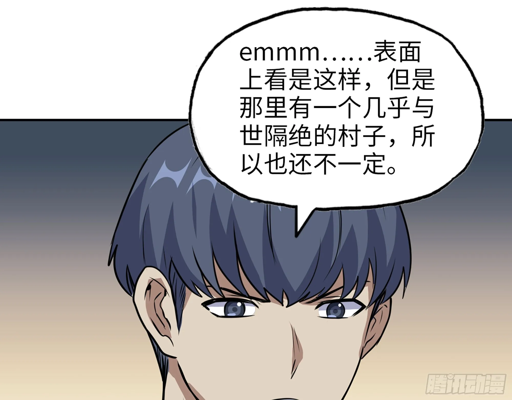 567- 消失？ 第12页