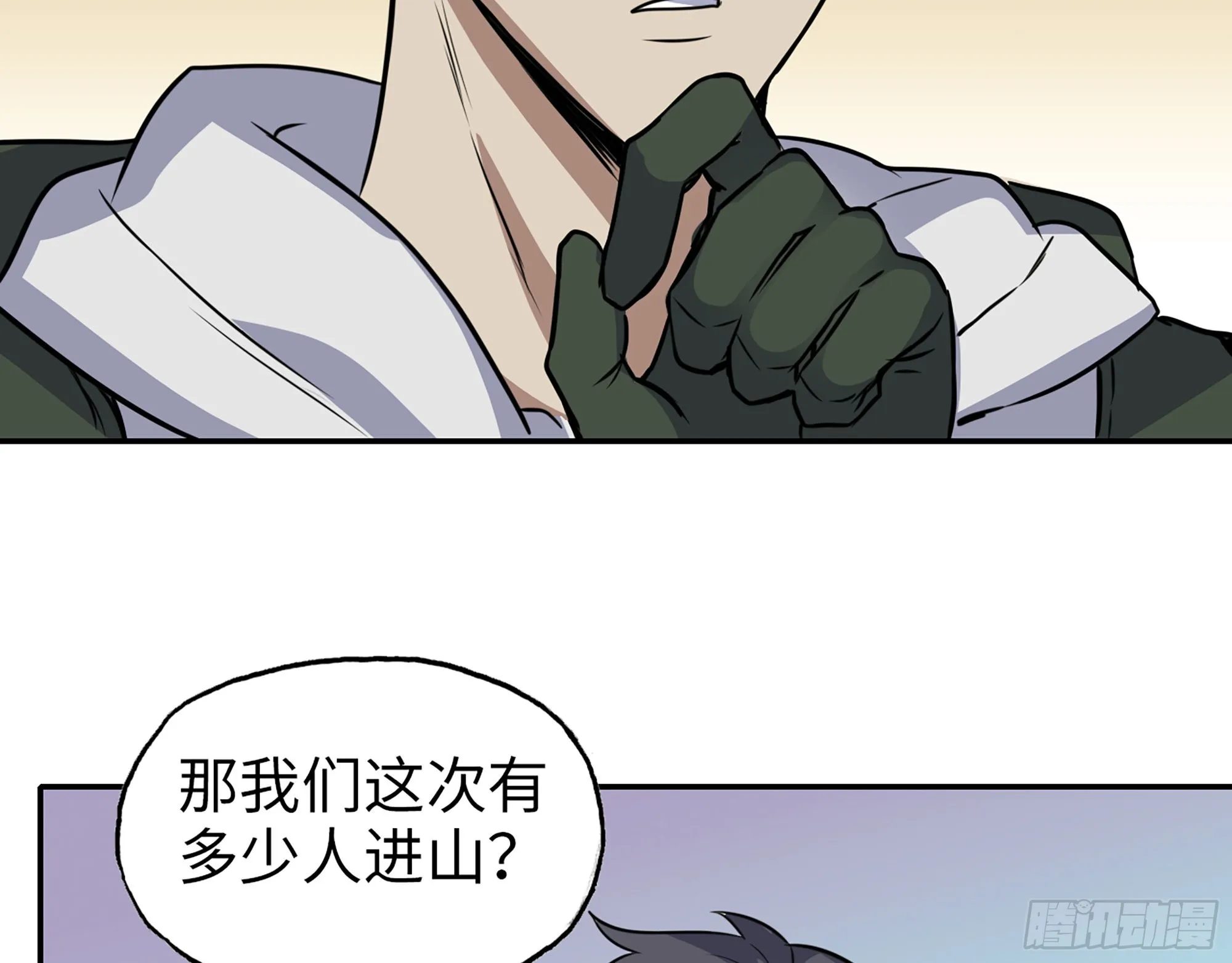 567- 消失？ 第13页