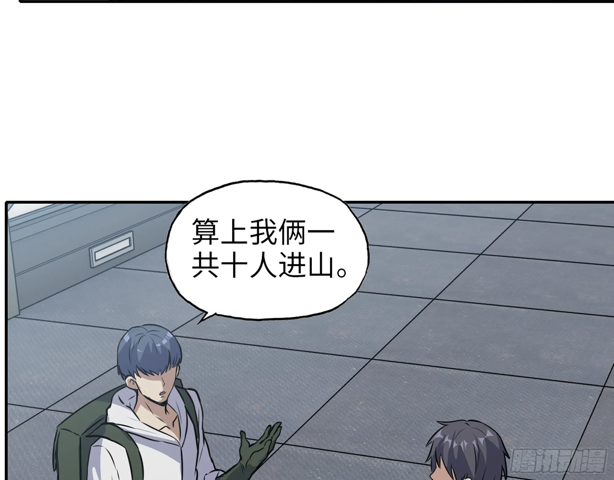567- 消失？ 第15页