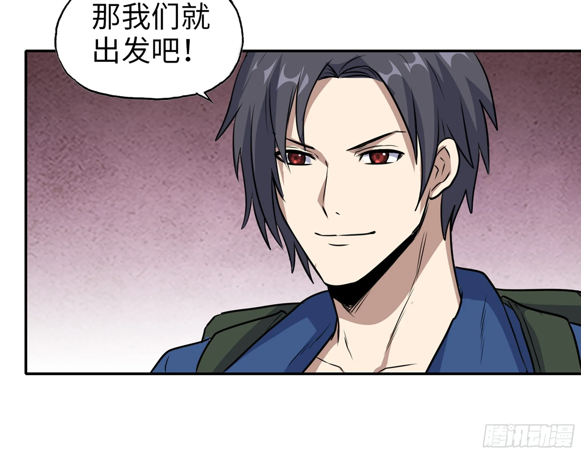 567- 消失？ 第17页