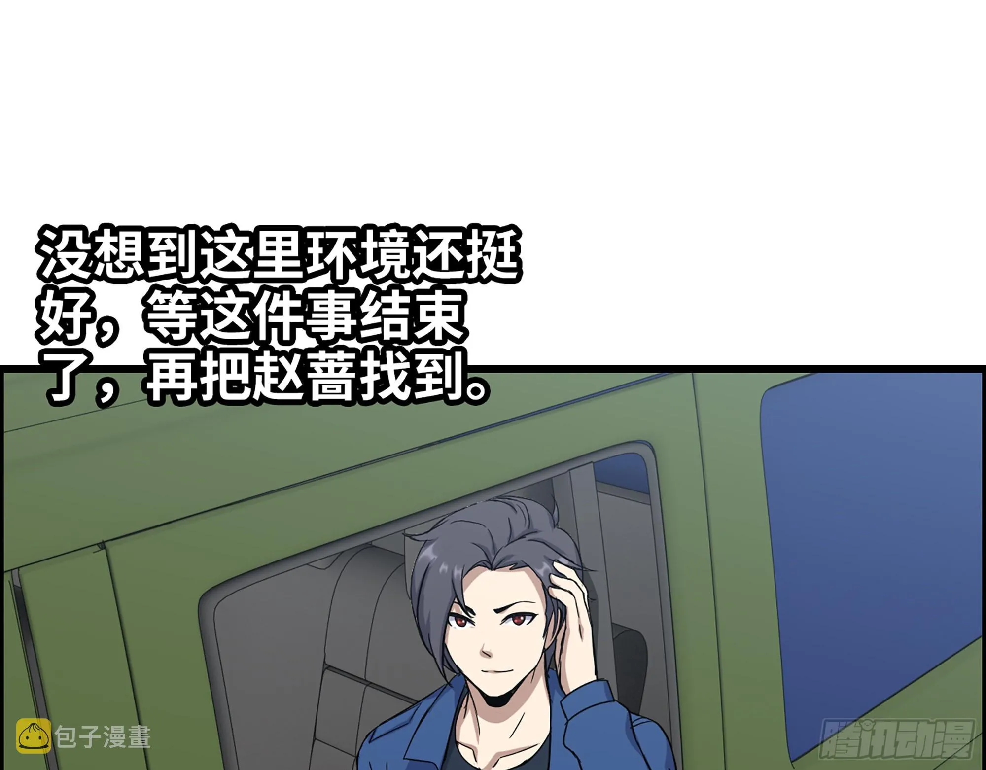 567- 消失？ 第22页