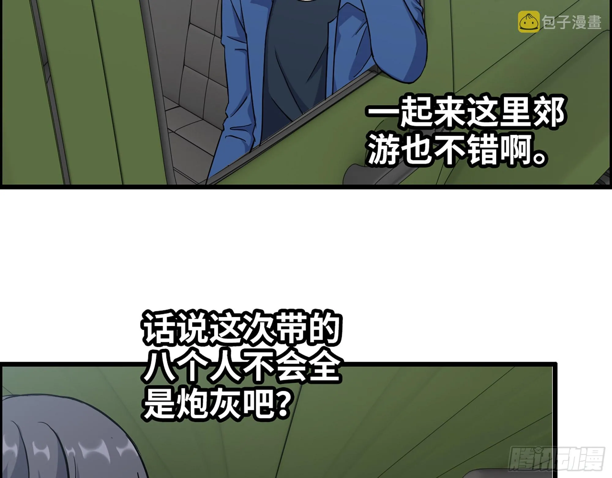 567- 消失？ 第23页