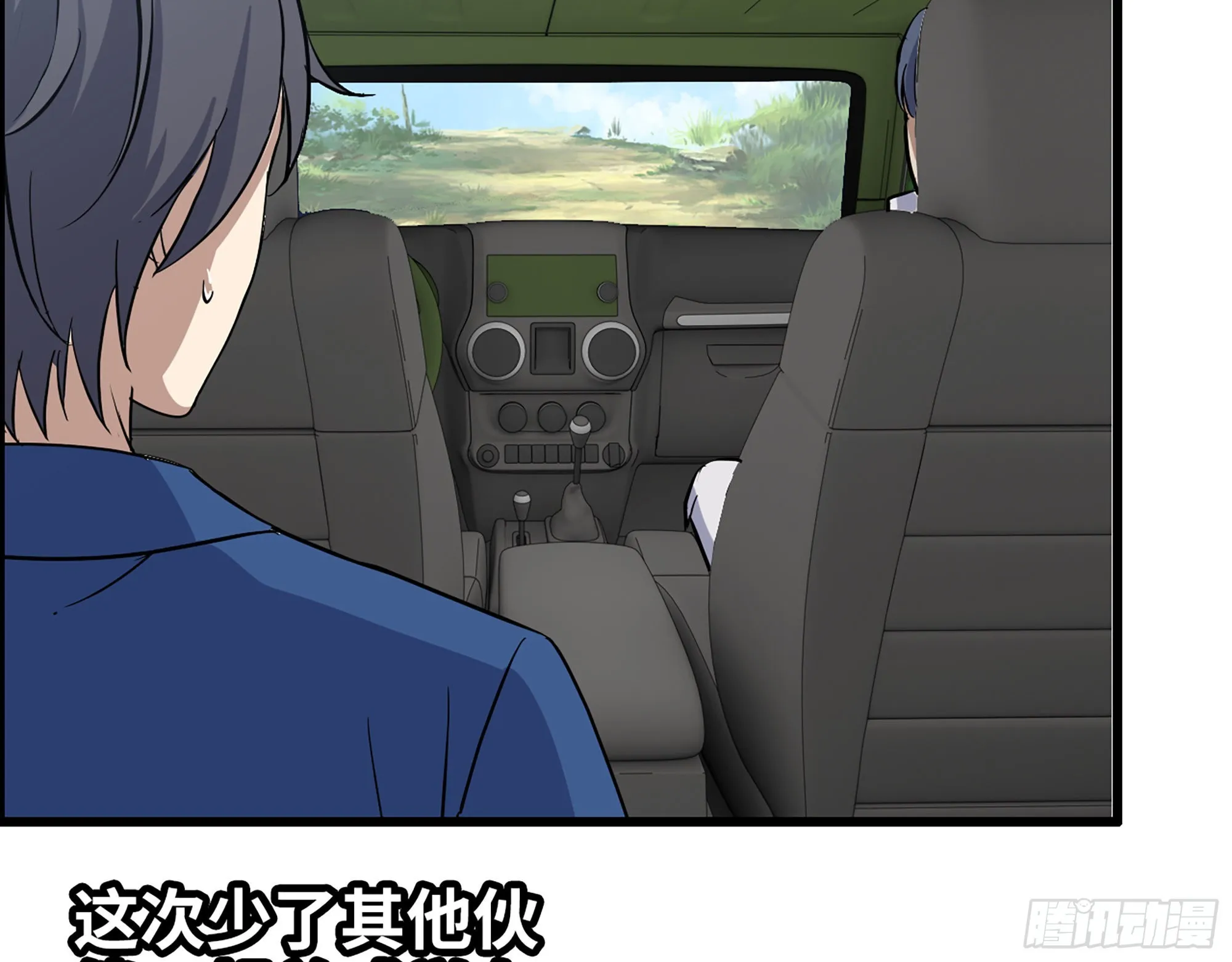 567- 消失？ 第24页
