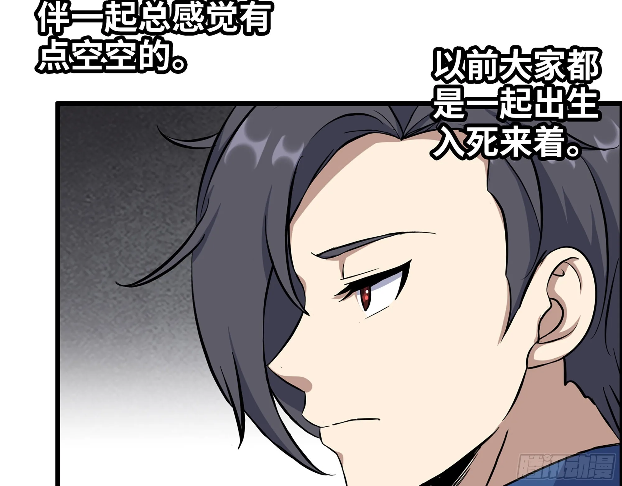 567- 消失？ 第25页