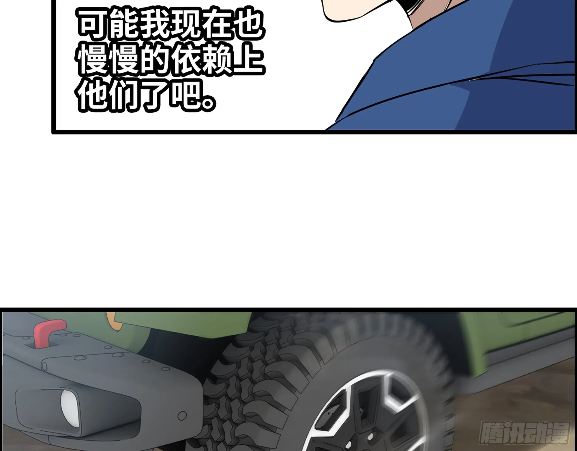 567- 消失？ 第26页