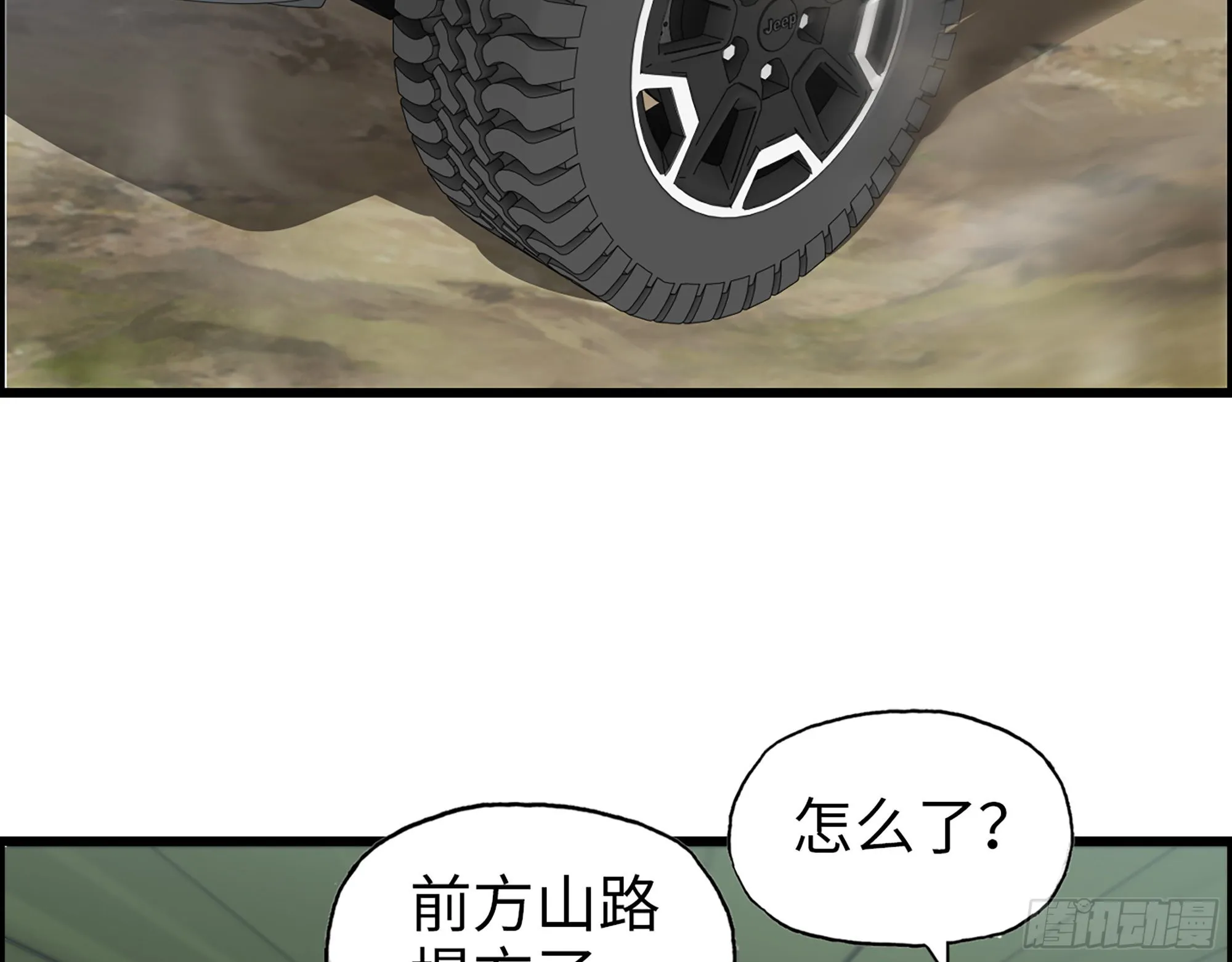 567- 消失？ 第27页