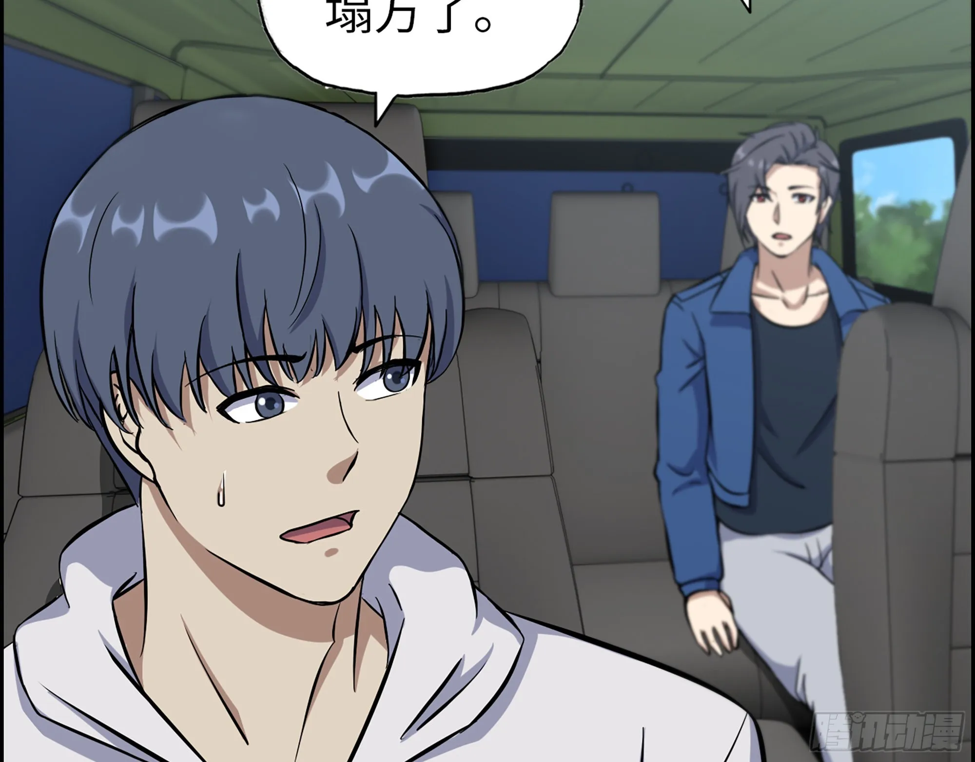 567- 消失？ 第28页