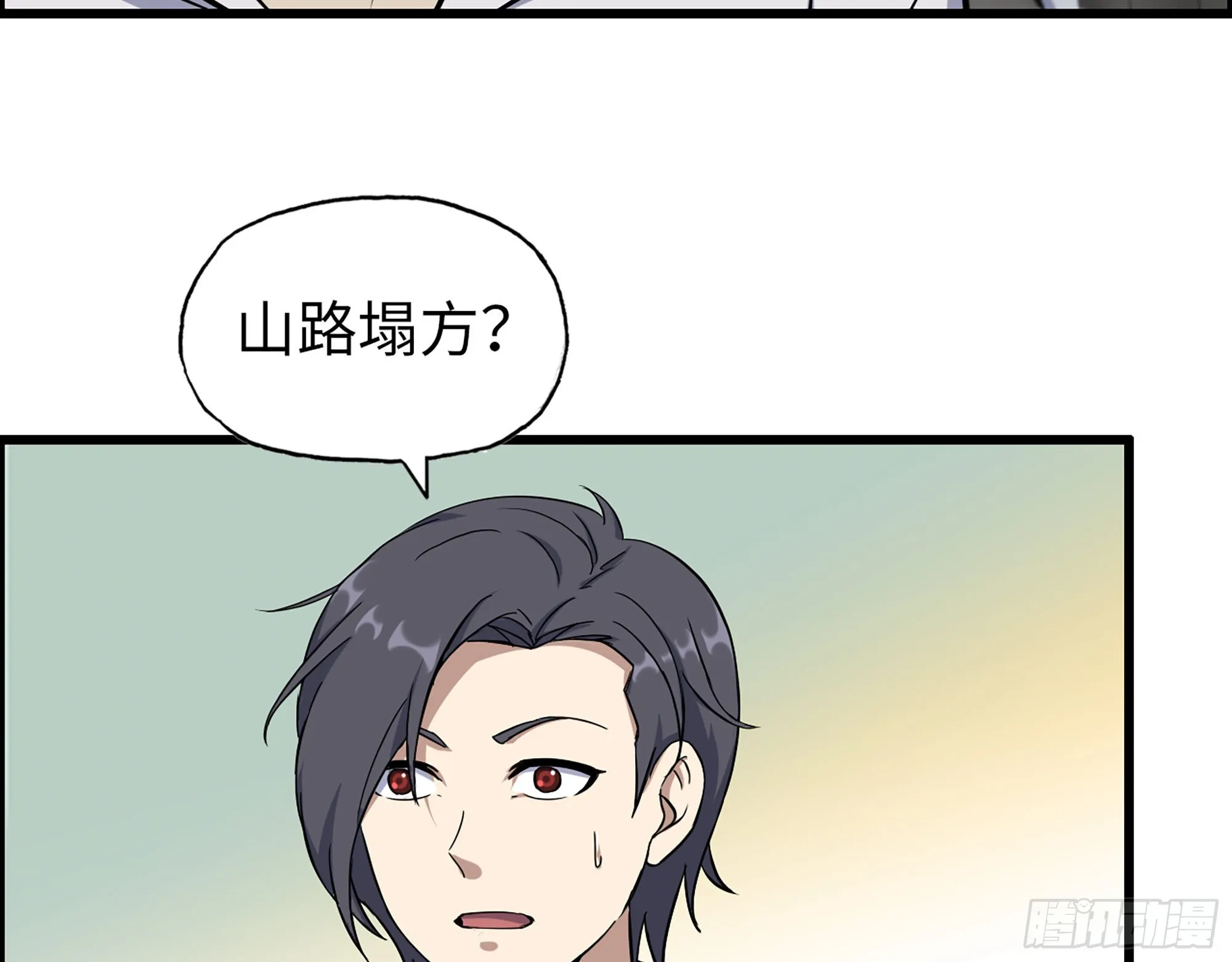 567- 消失？ 第29页