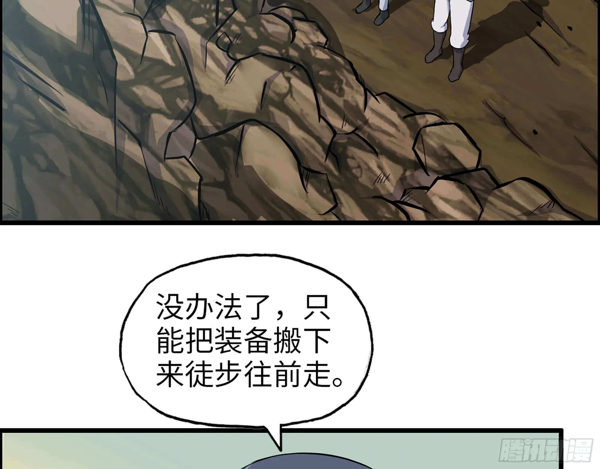 567- 消失？ 第33页