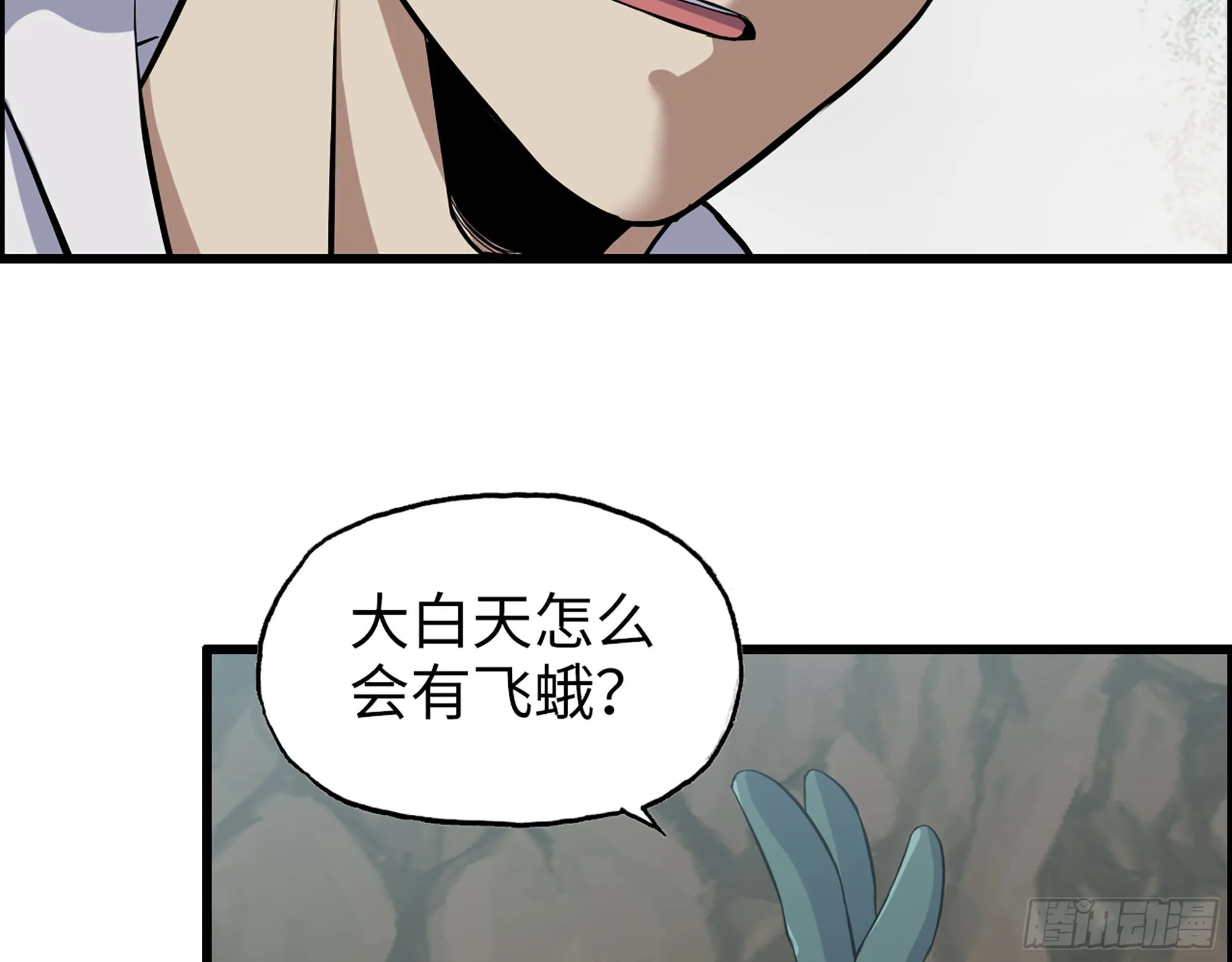 567- 消失？ 第36页