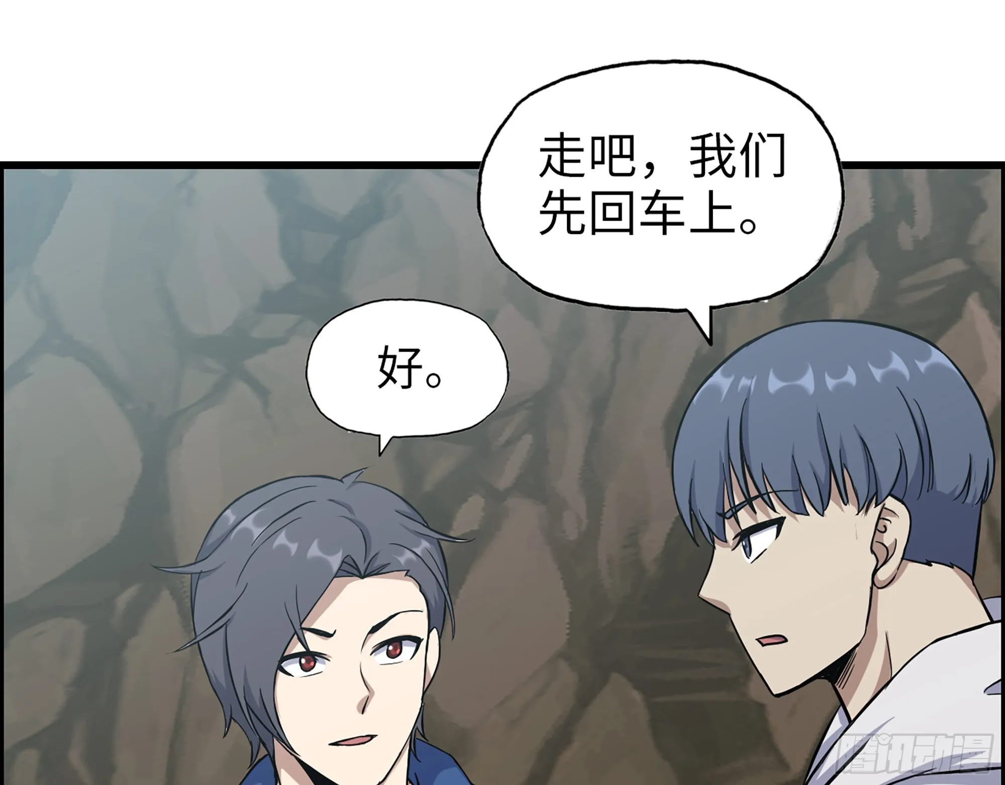 567- 消失？ 第38页
