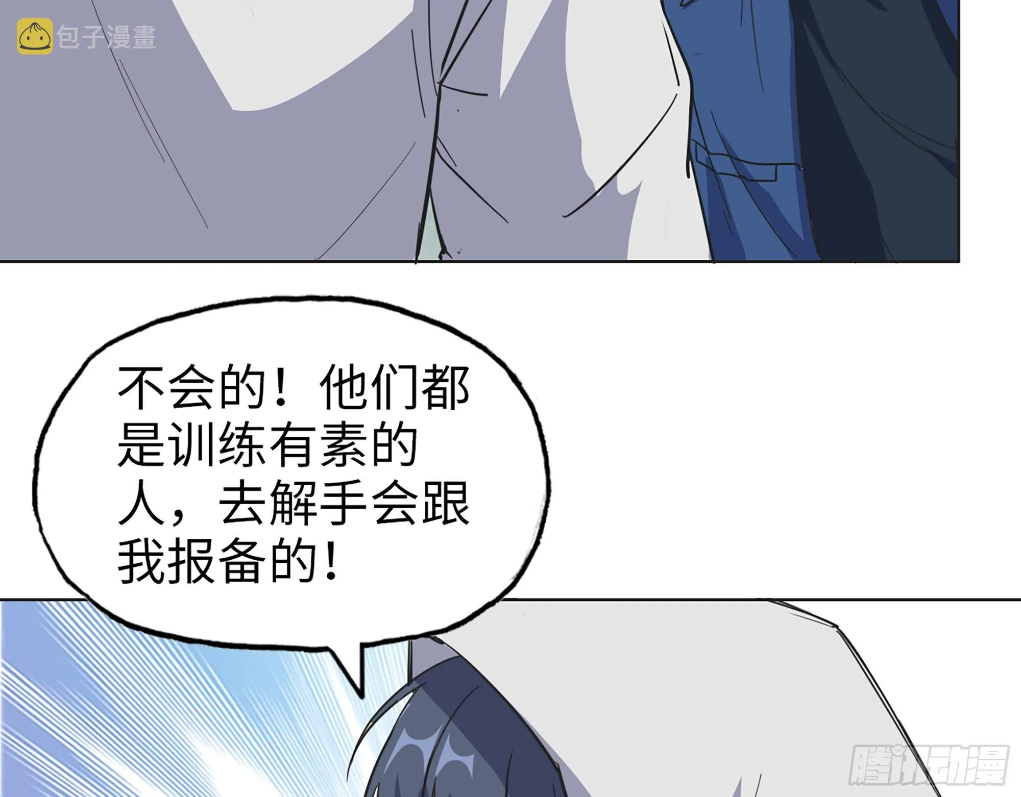 567- 消失？ 第45页