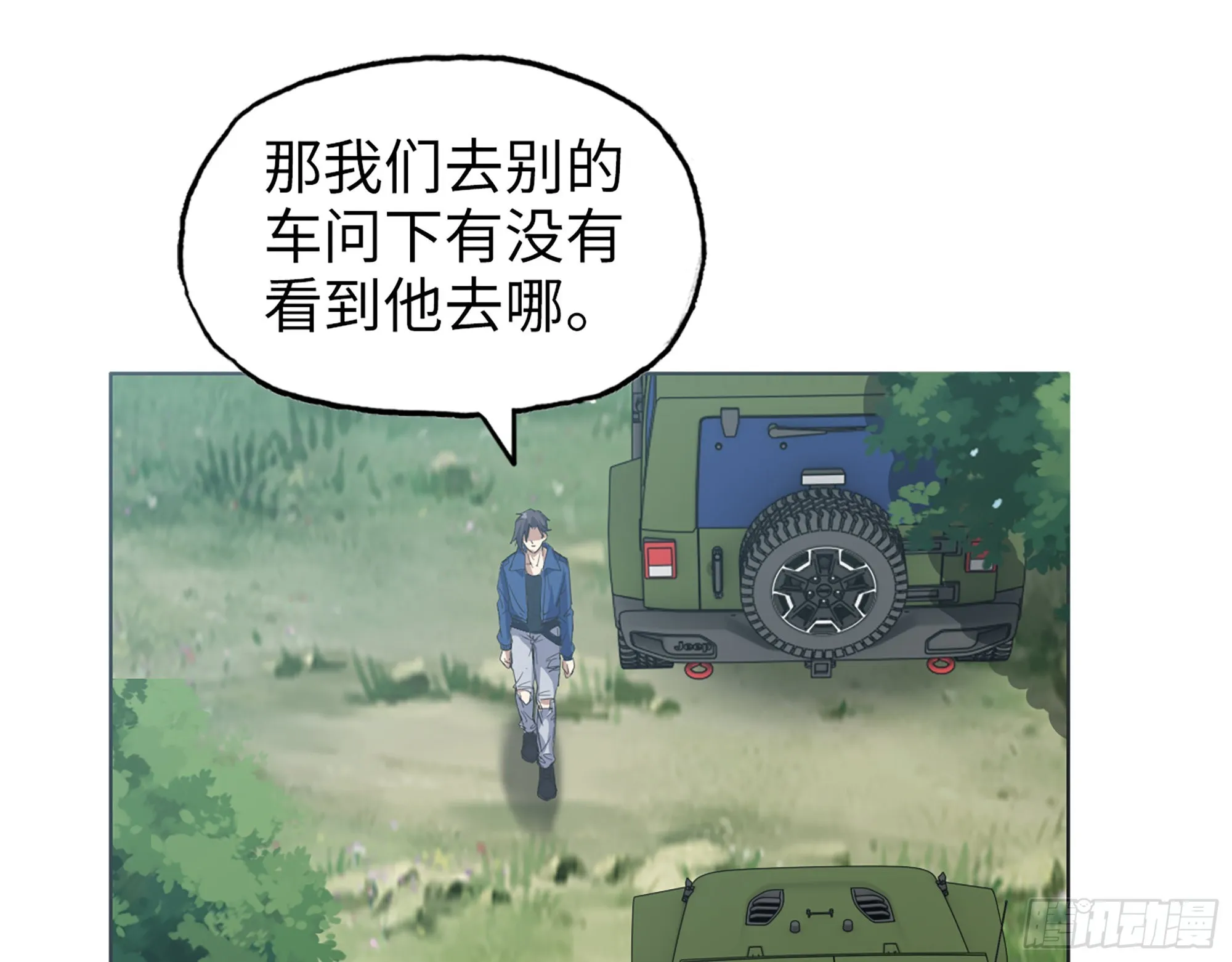 567- 消失？ 第47页