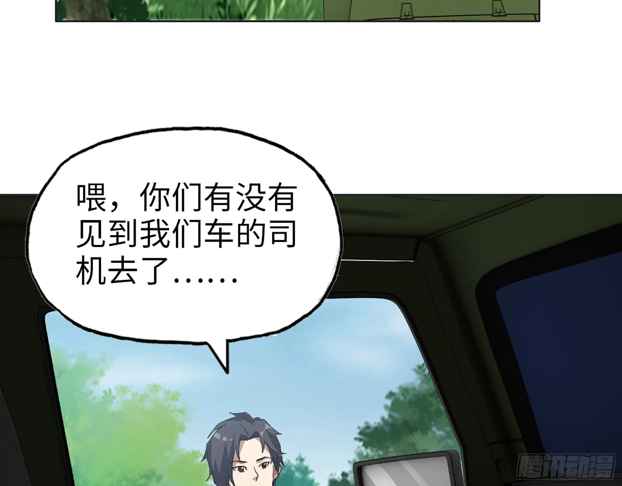 567- 消失？ 第49页