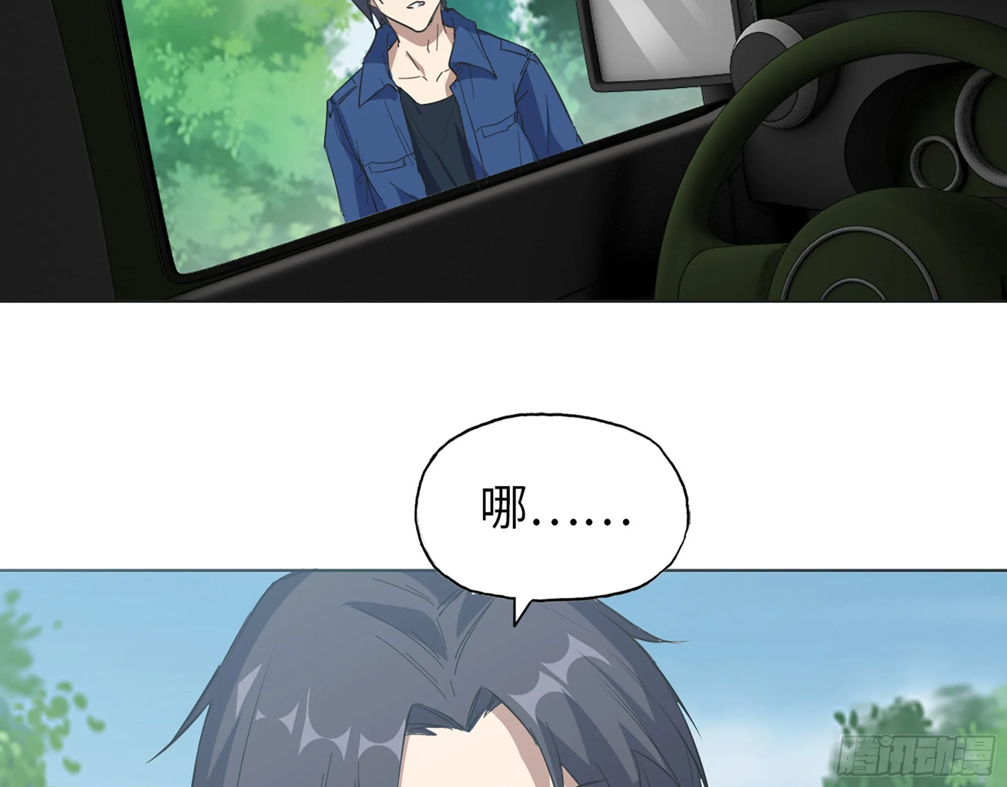 567- 消失？ 第50页