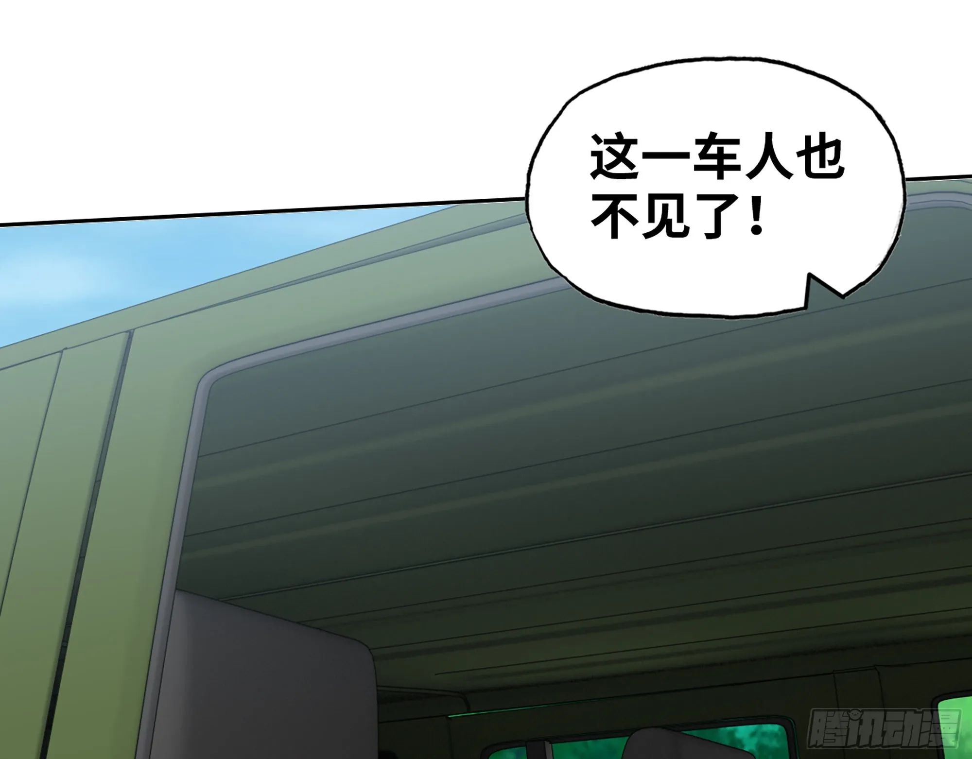 567- 消失？ 第52页