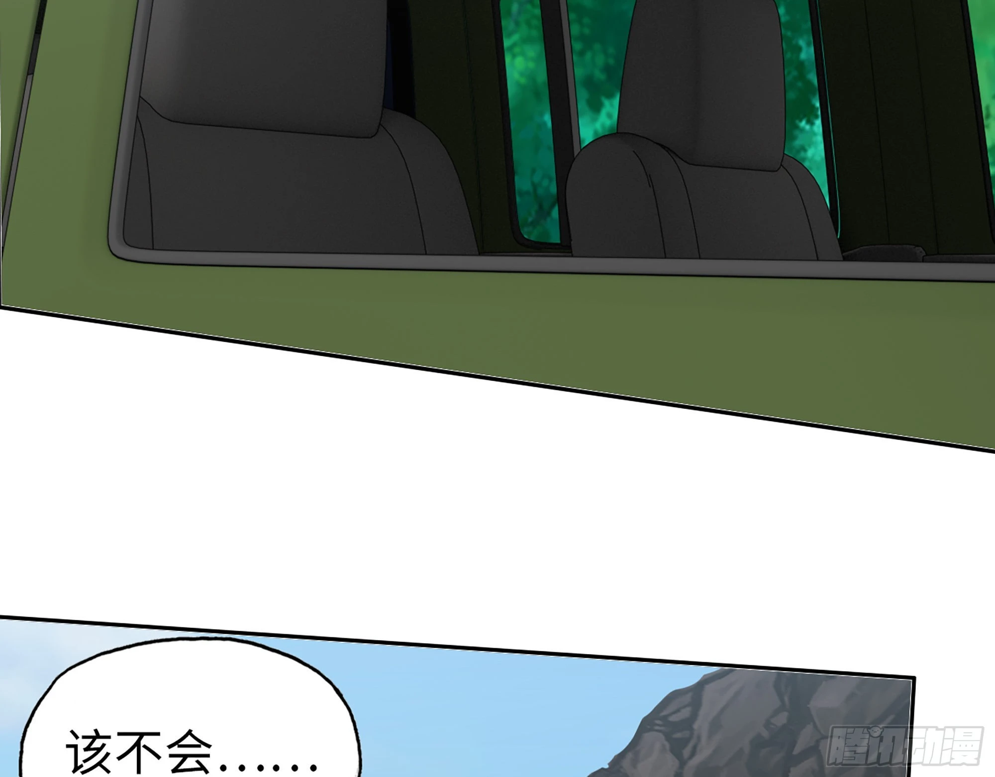 567- 消失？ 第53页