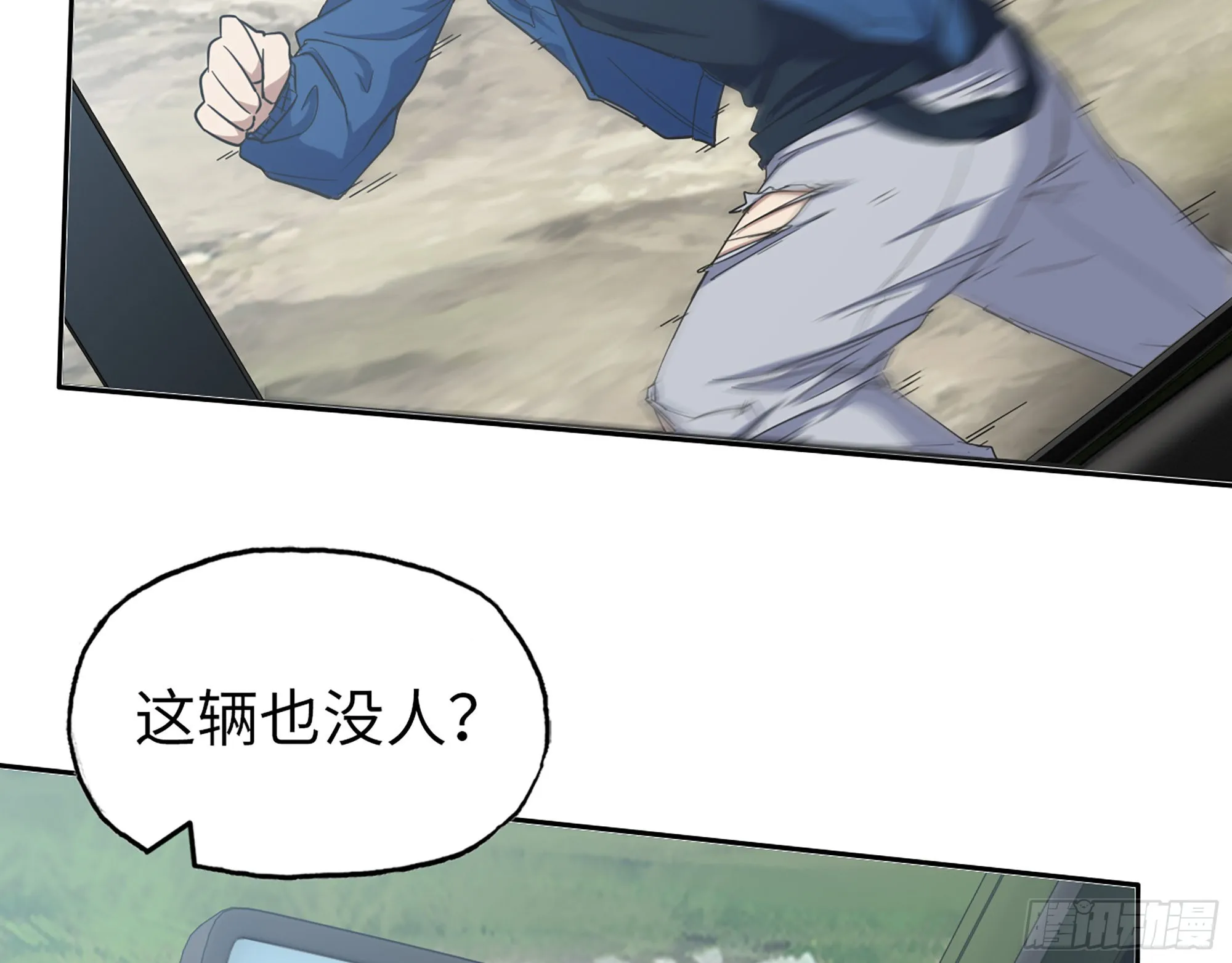 567- 消失？ 第56页