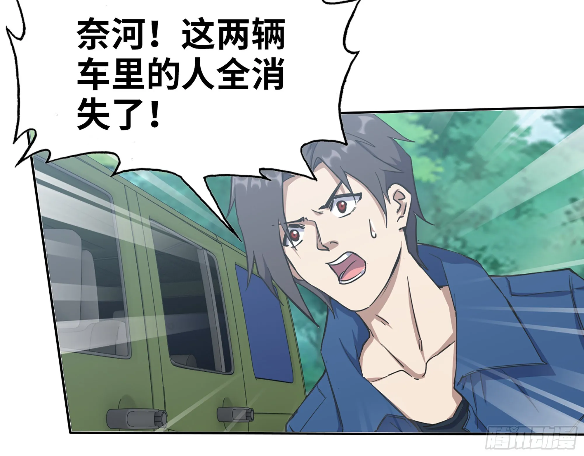 567- 消失？ 第58页