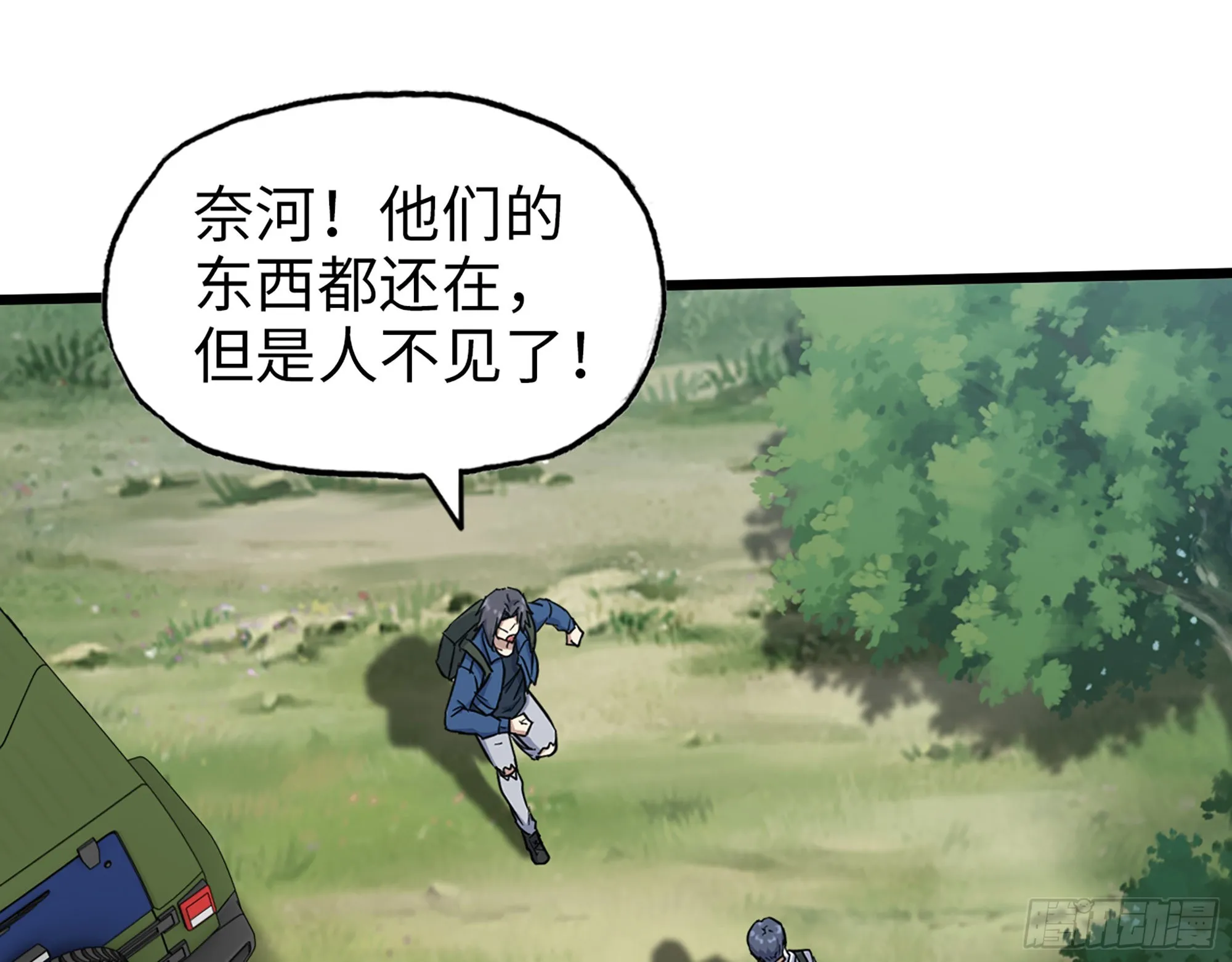 567- 消失？ 第62页