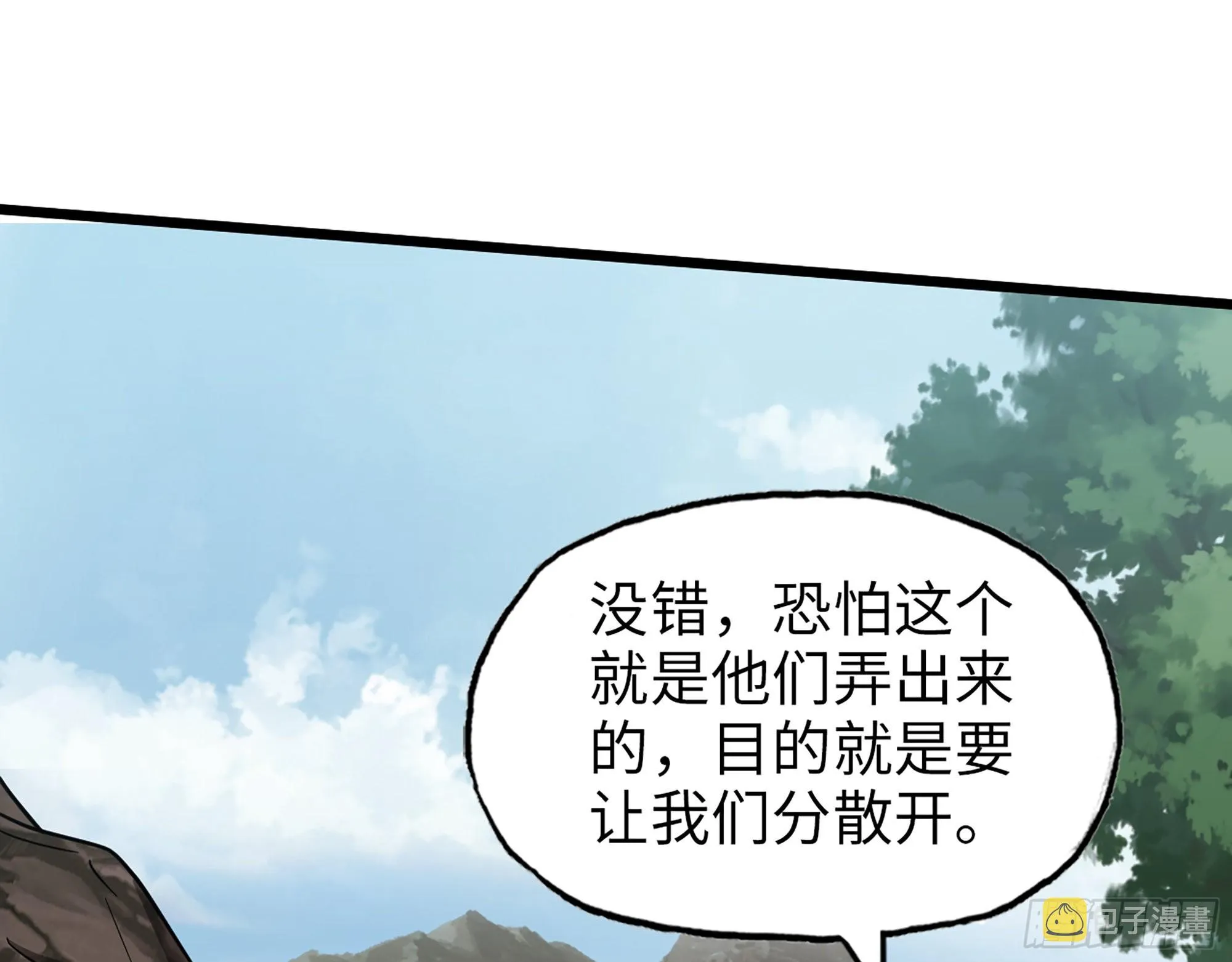 567- 消失？ 第66页