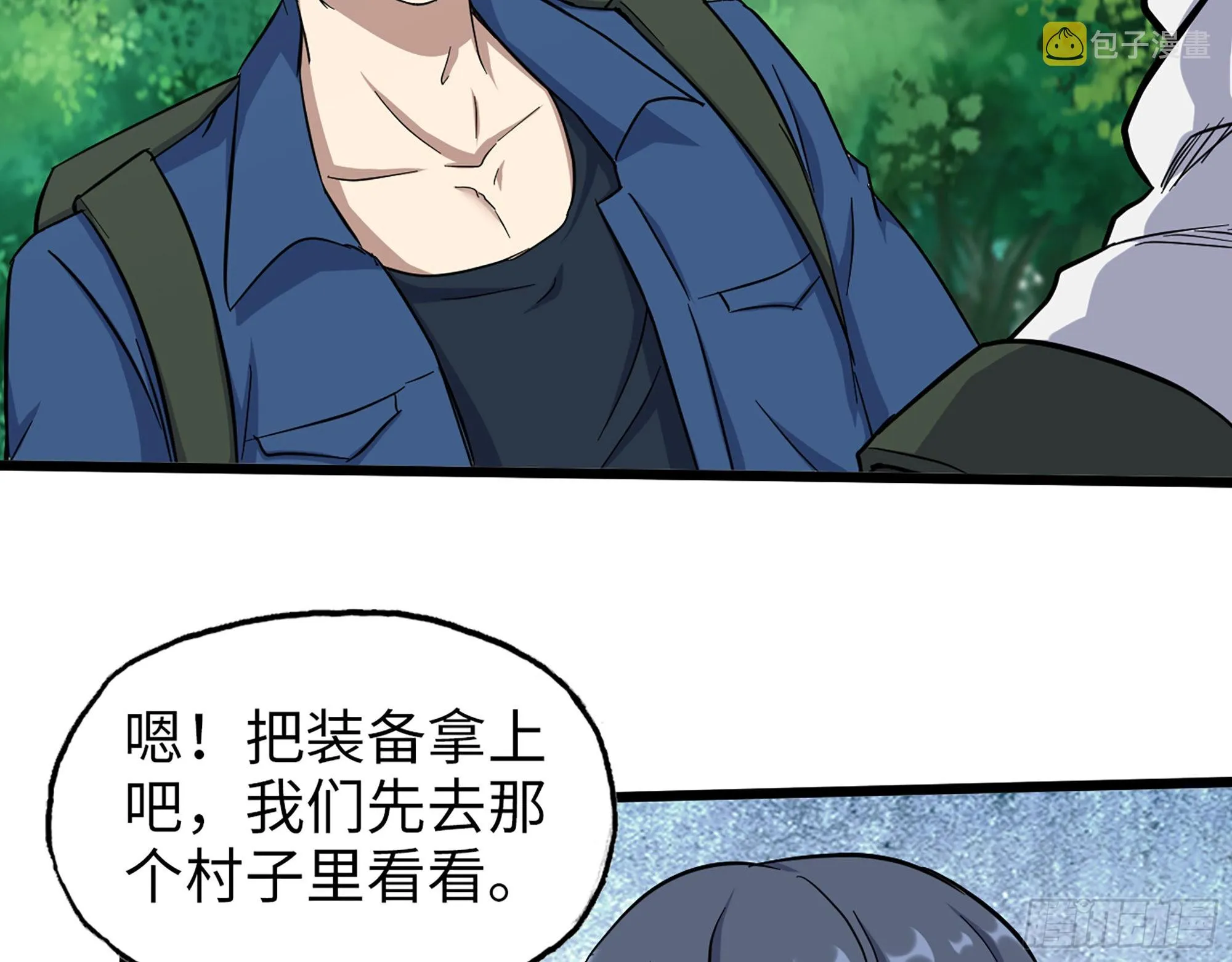 567- 消失？ 第69页