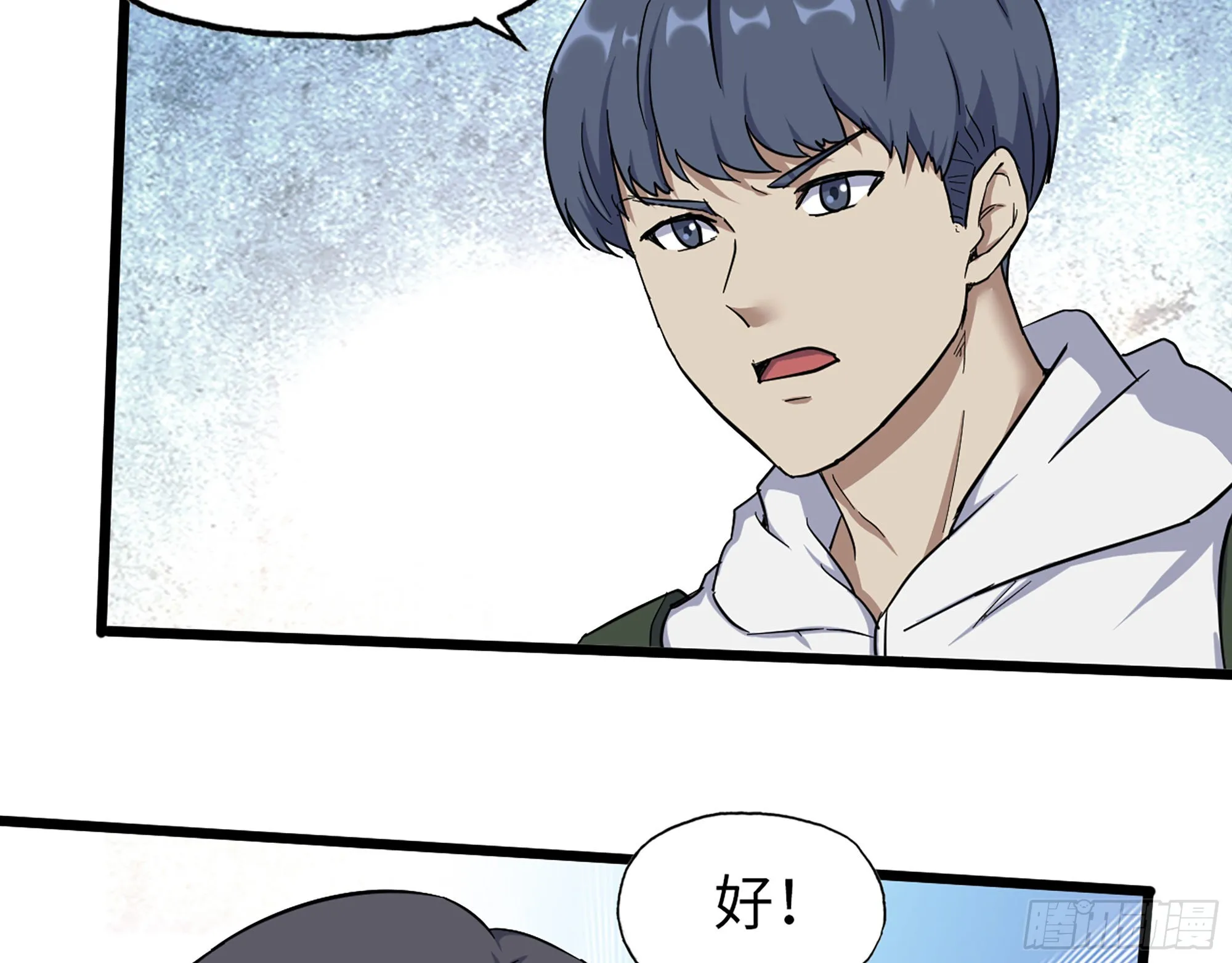 567- 消失？ 第70页