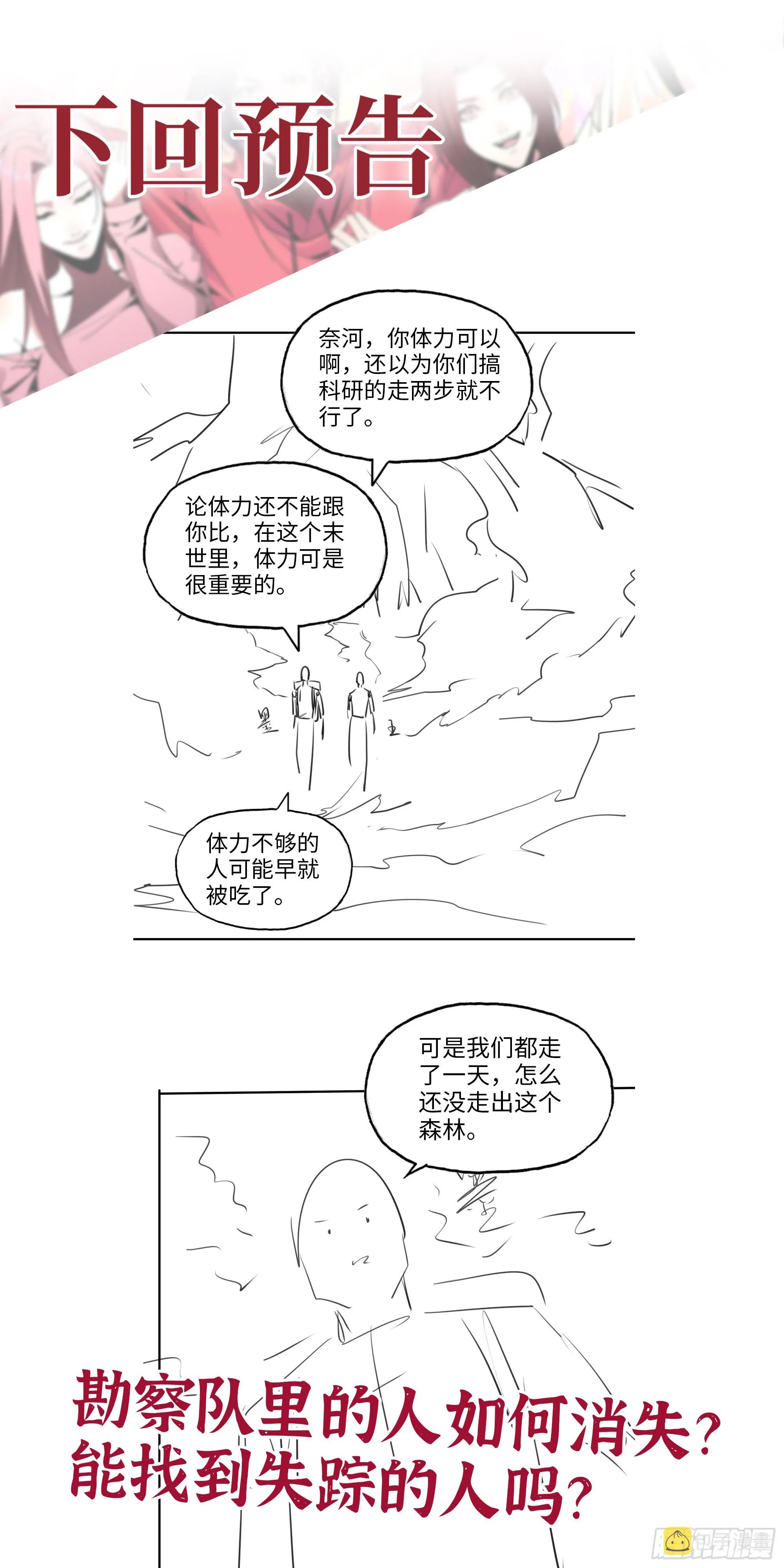 567- 消失？ 第72页