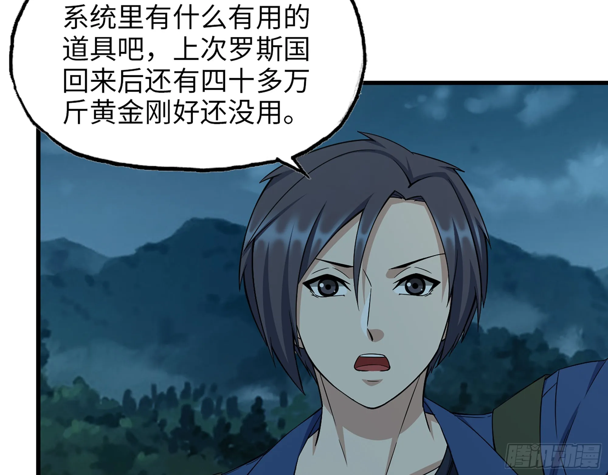 570- 技能升级 第5页