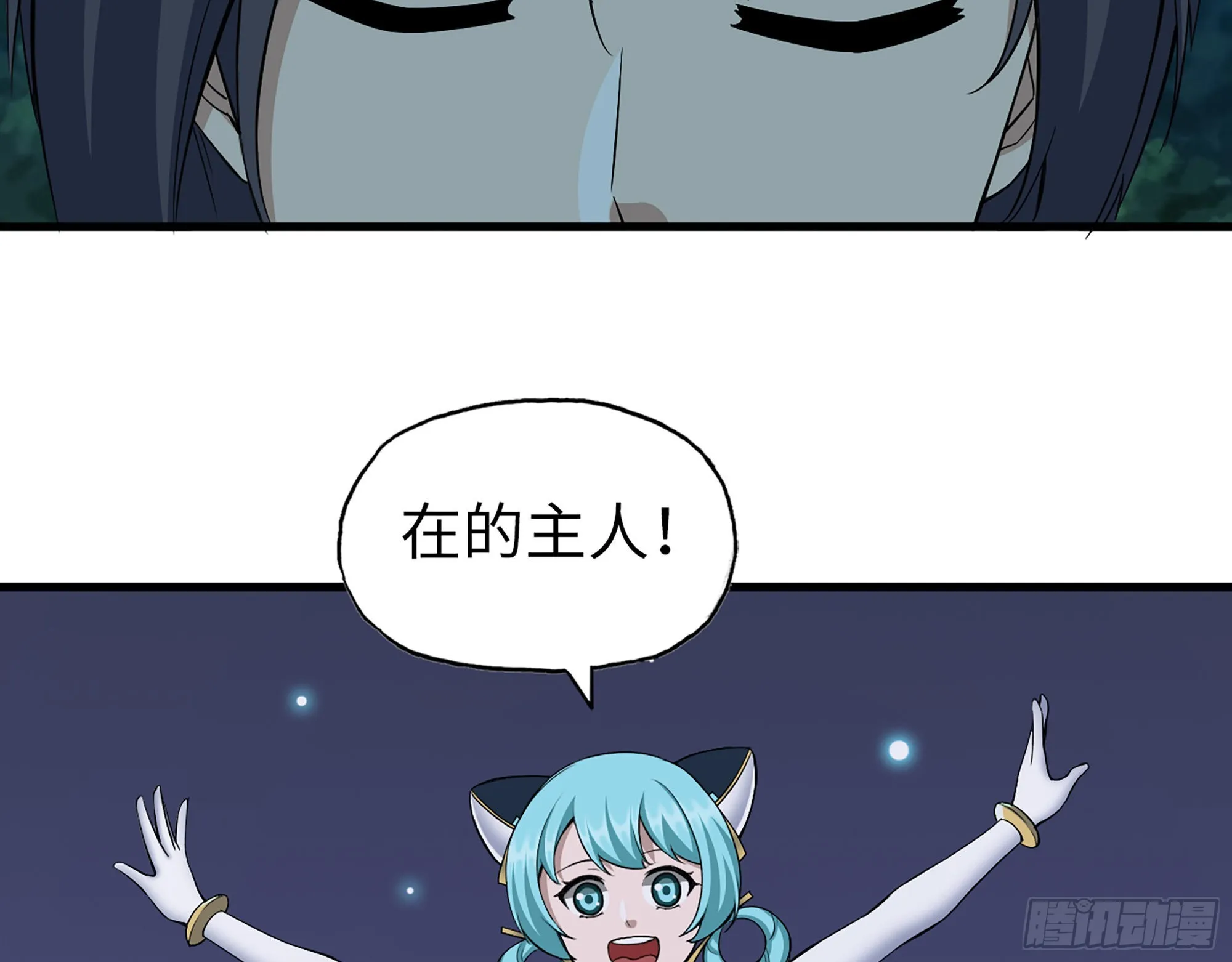 570- 技能升级 第7页