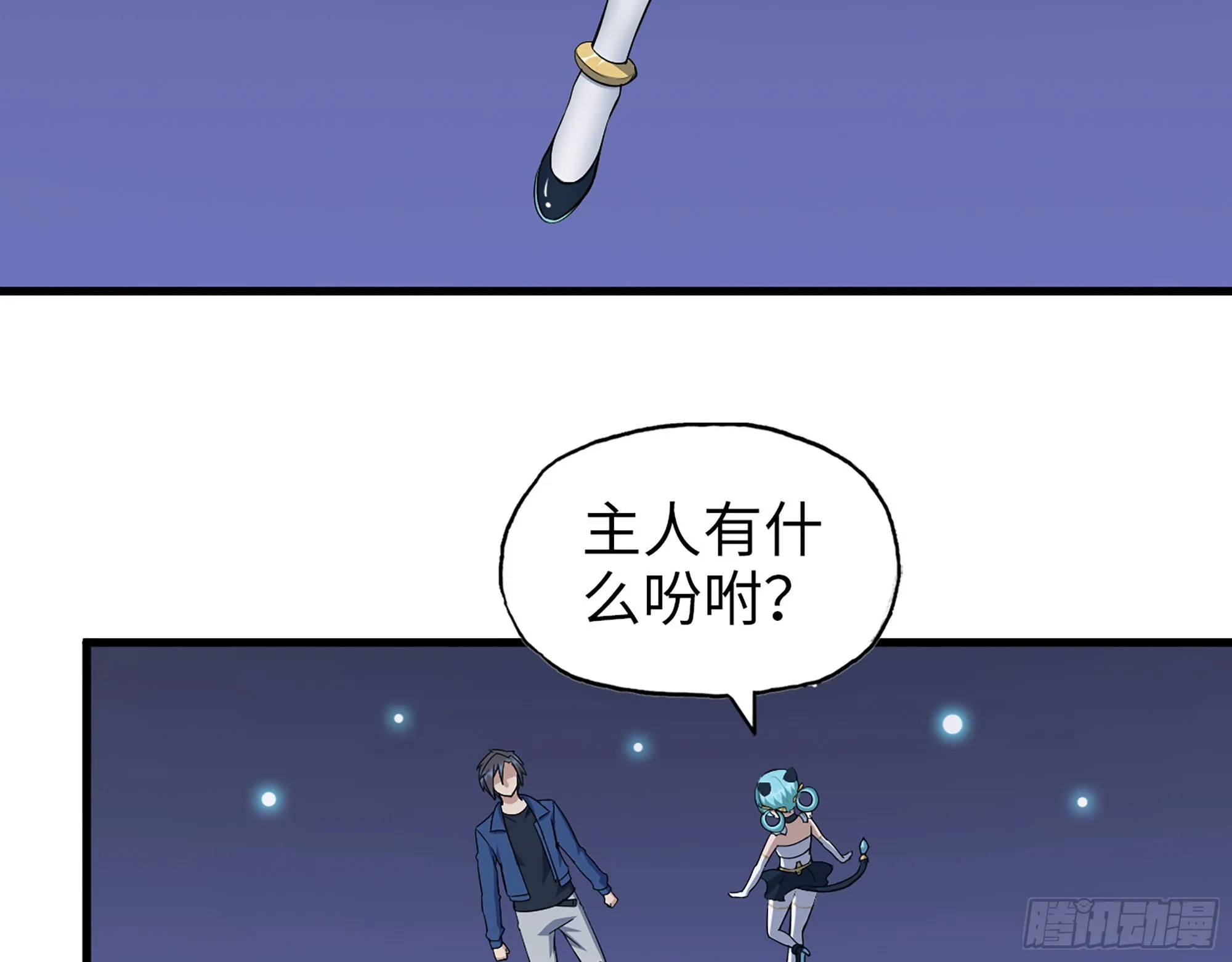 570- 技能升级 第9页