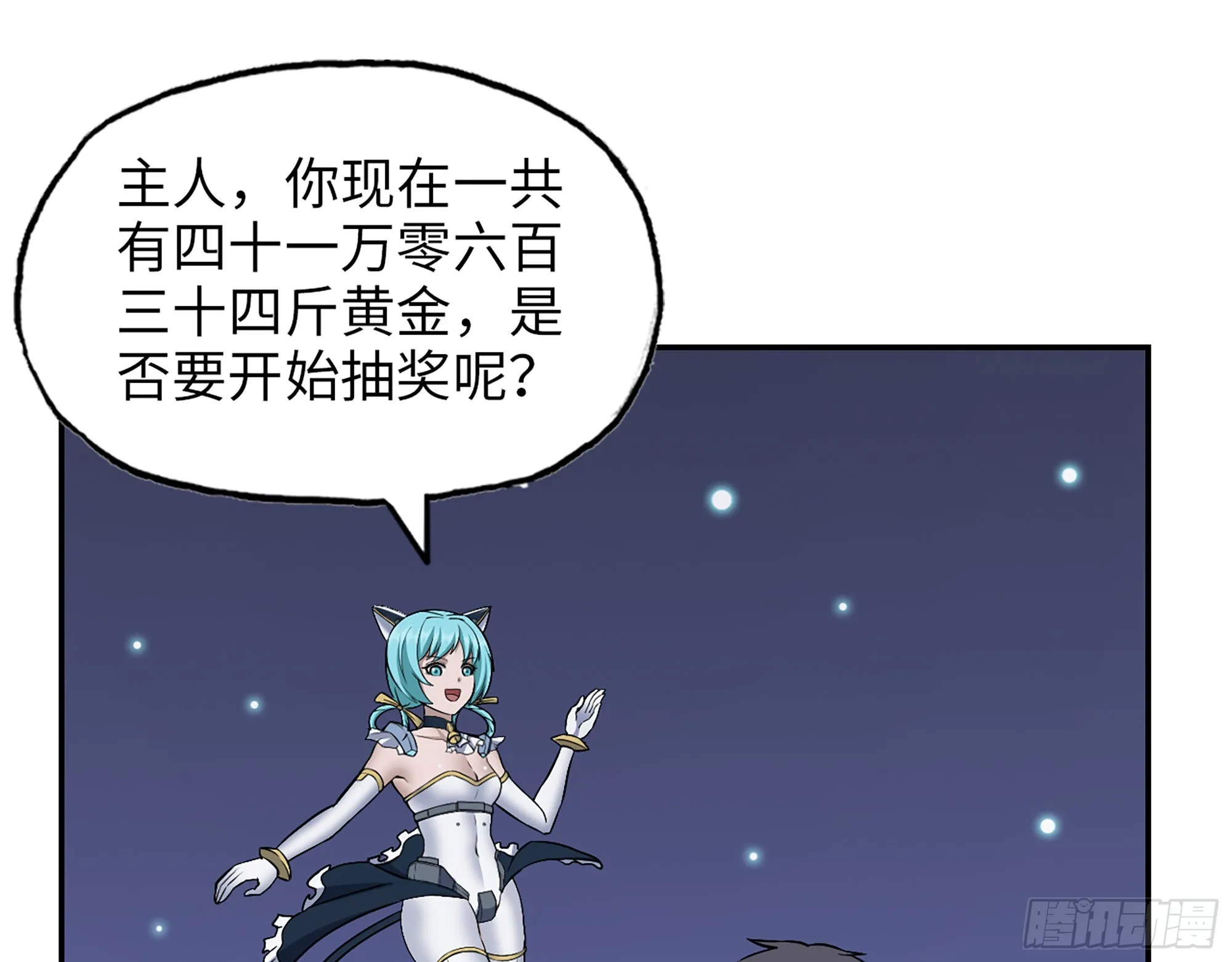 570- 技能升级 第12页