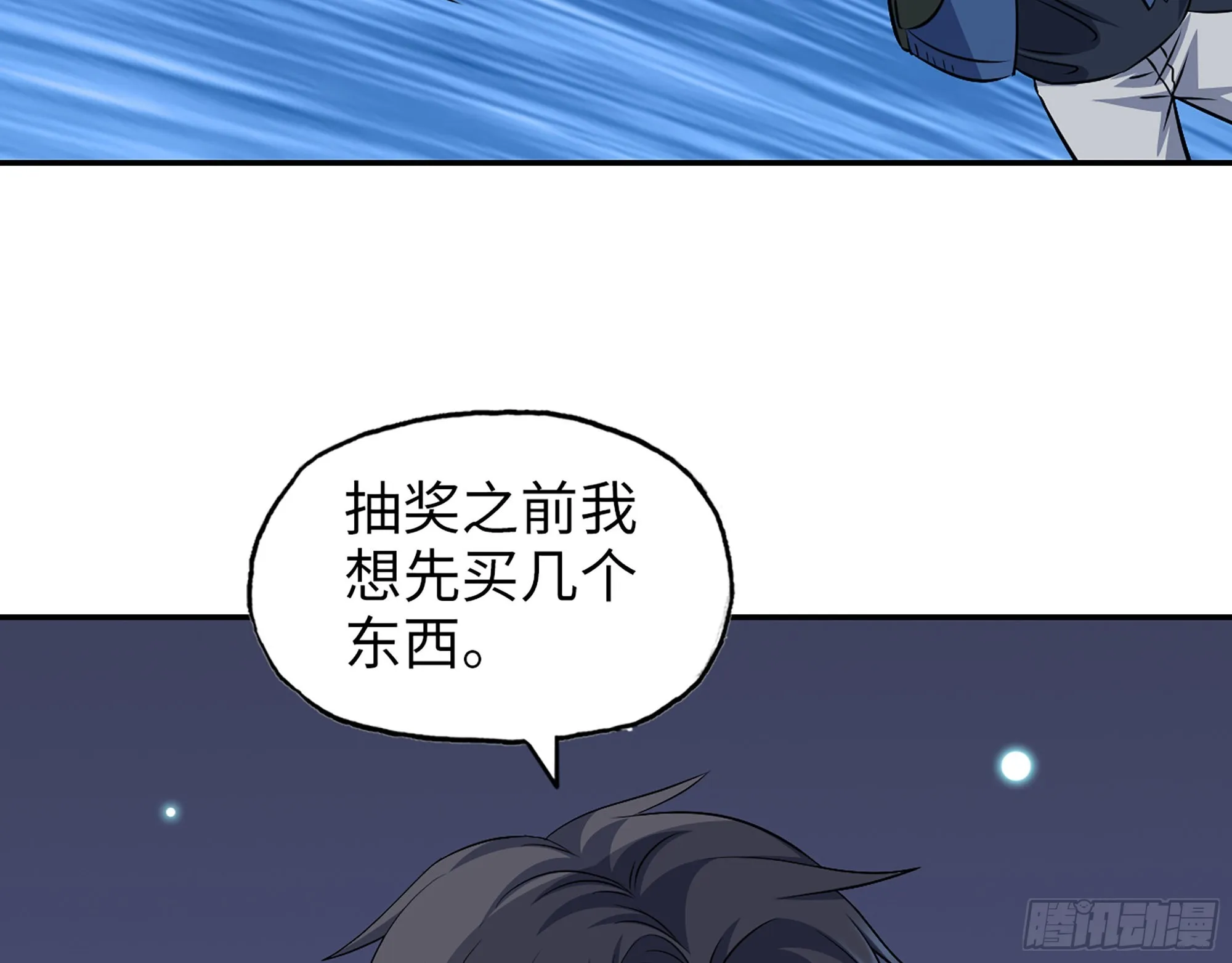 570- 技能升级 第15页