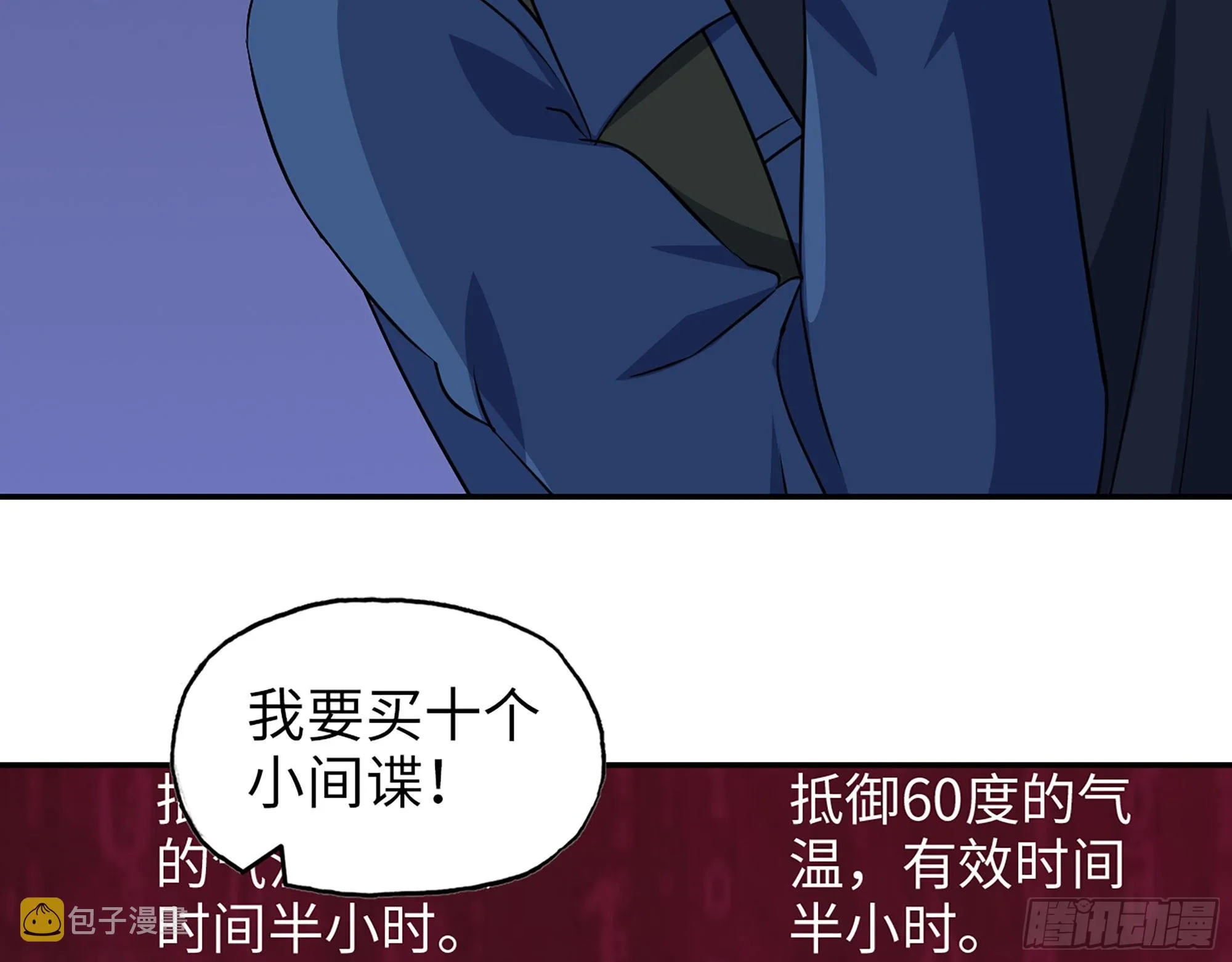570- 技能升级 第17页