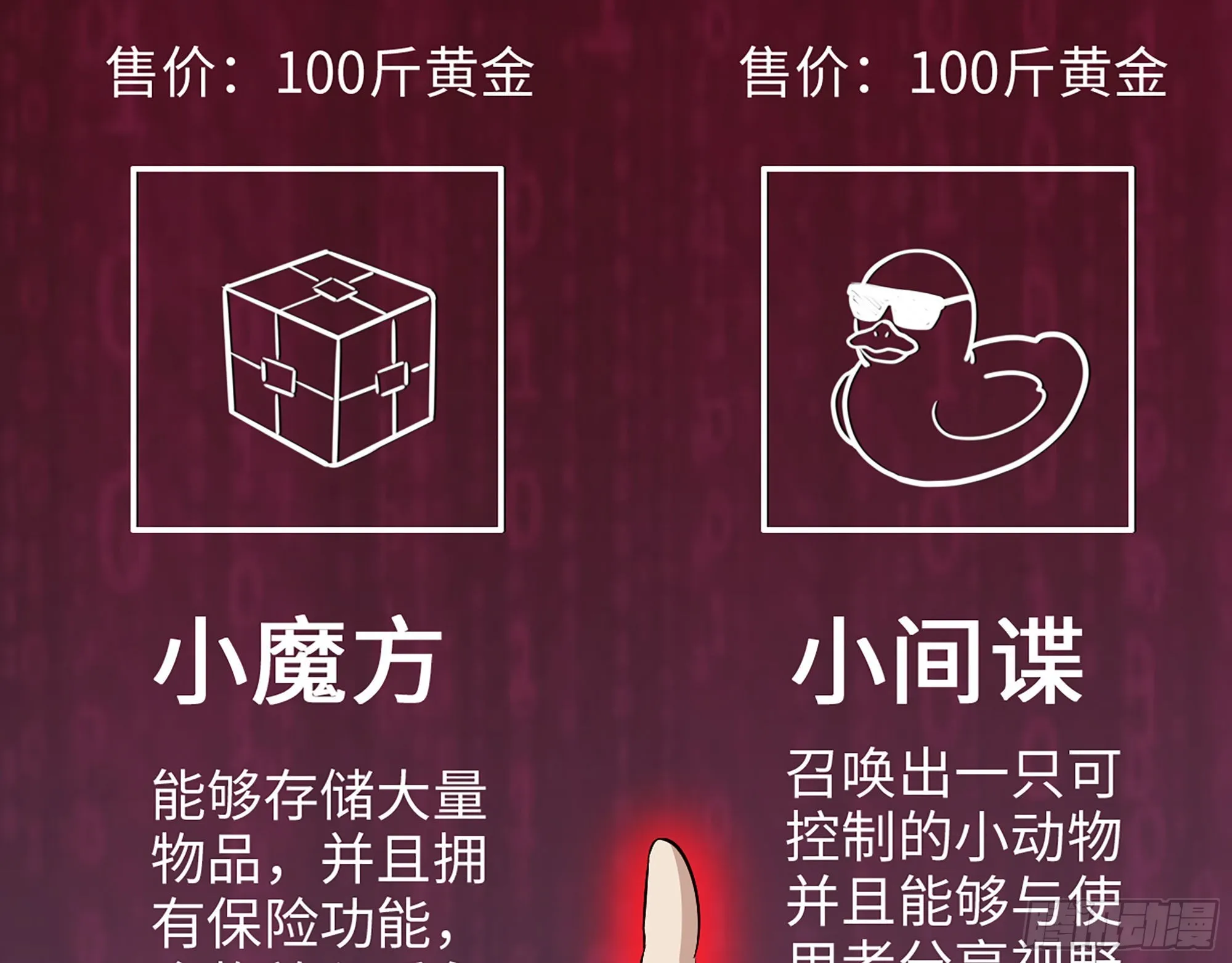 570- 技能升级 第18页
