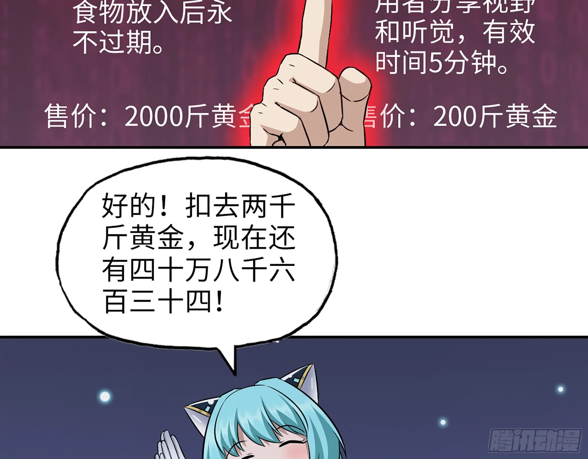 570- 技能升级 第19页