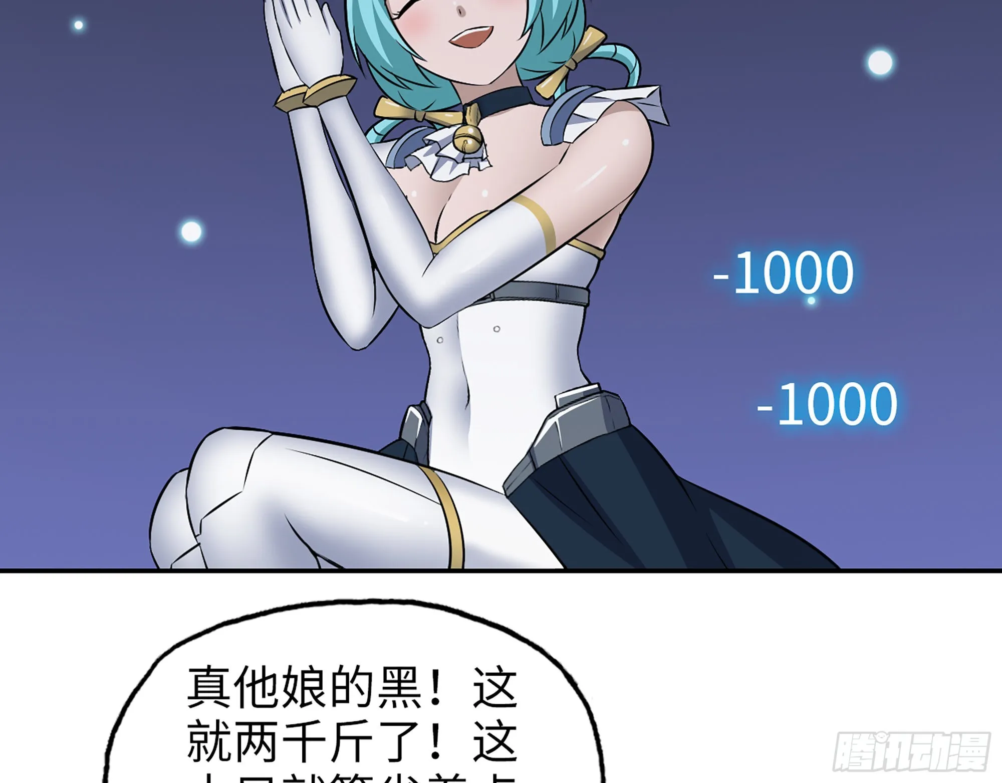 570- 技能升级 第20页