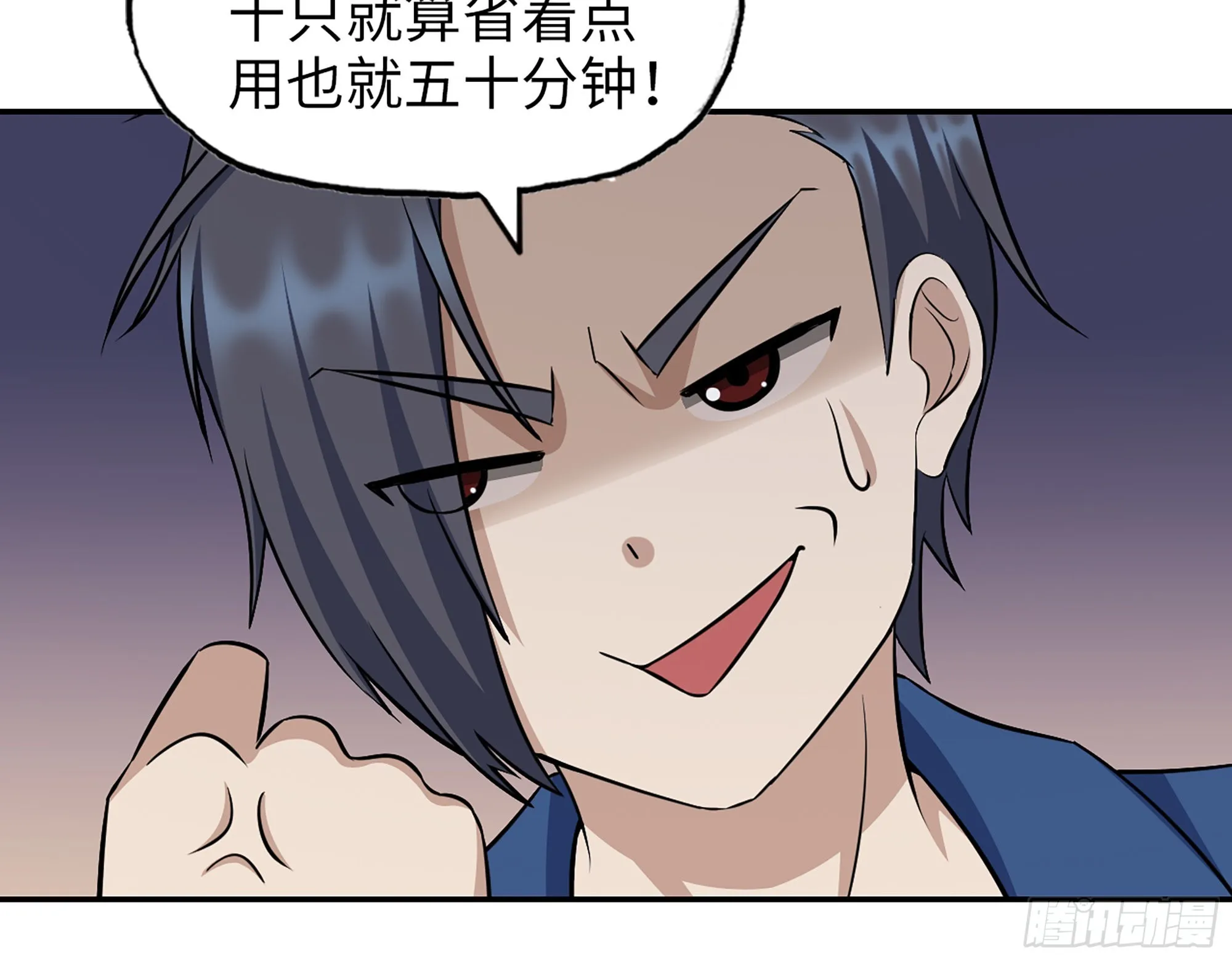 570- 技能升级 第21页