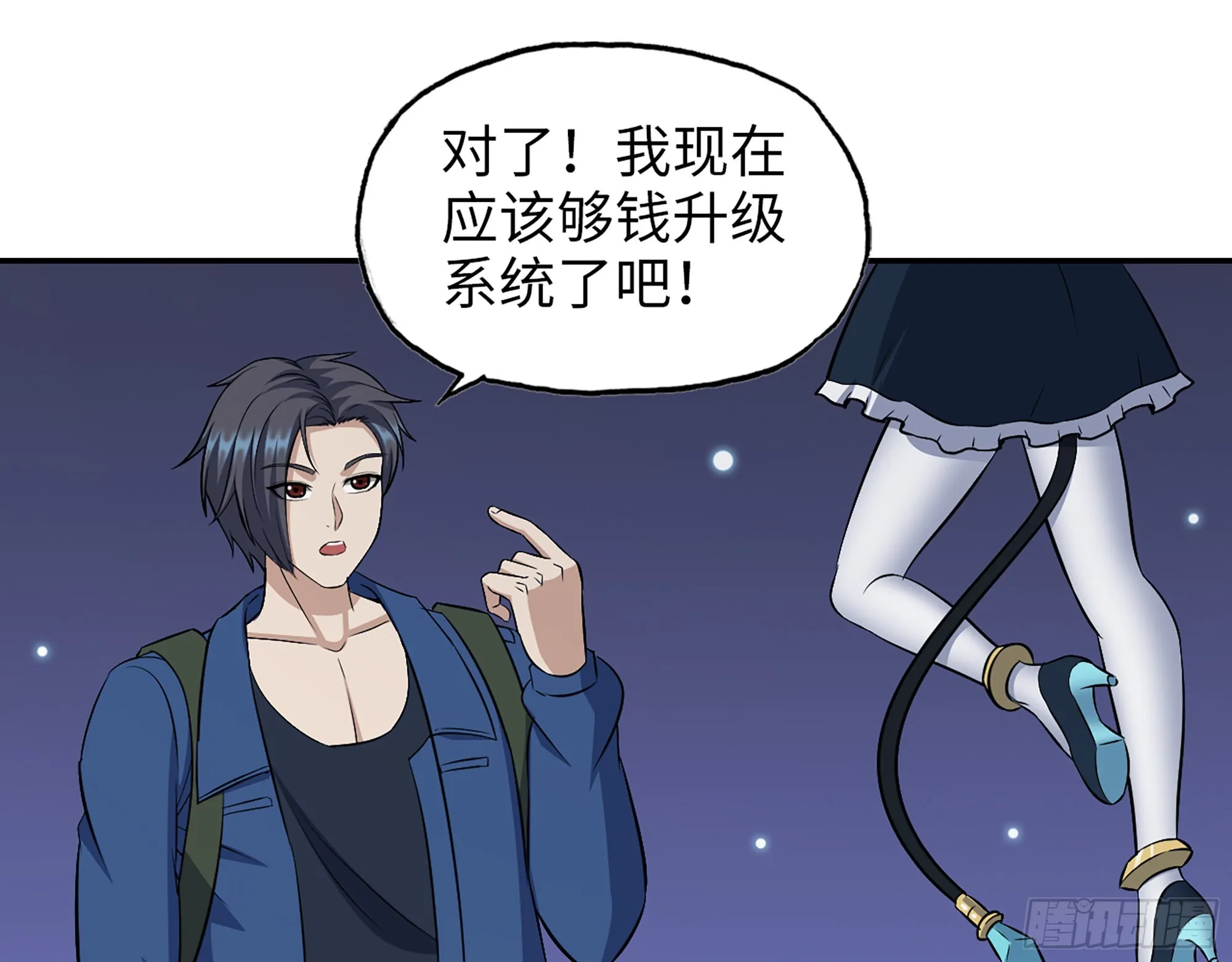 570- 技能升级 第22页