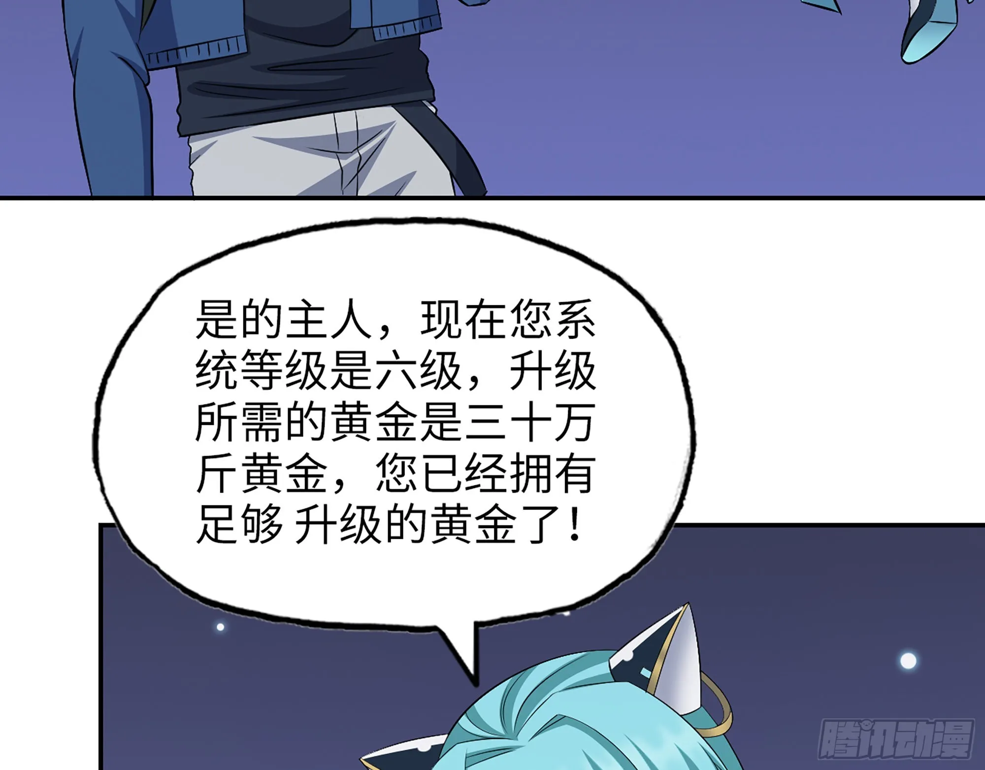 570- 技能升级 第23页
