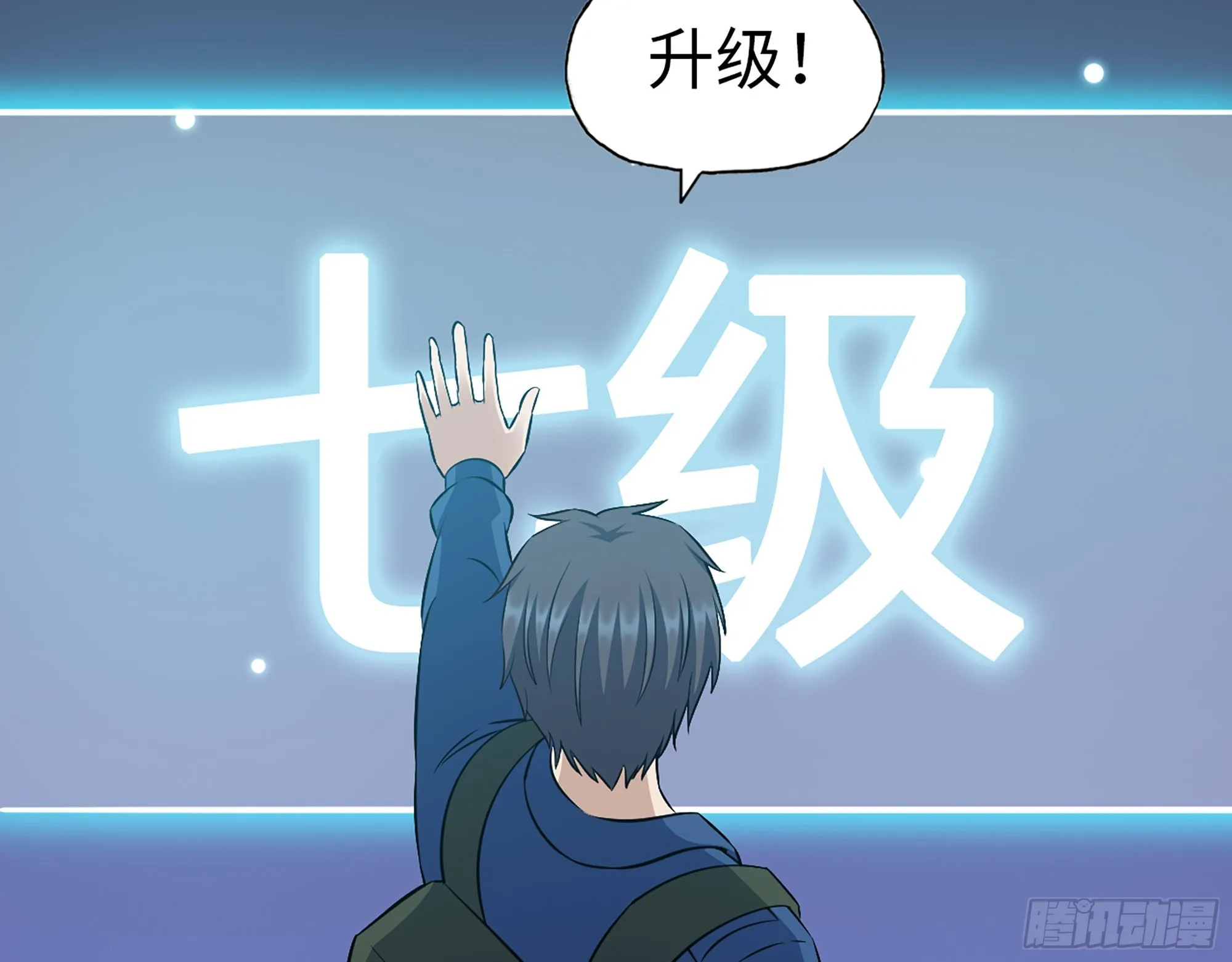 570- 技能升级 第27页