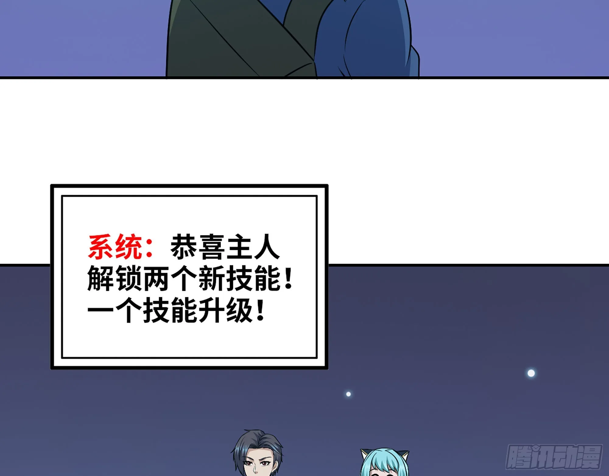 570- 技能升级 第28页