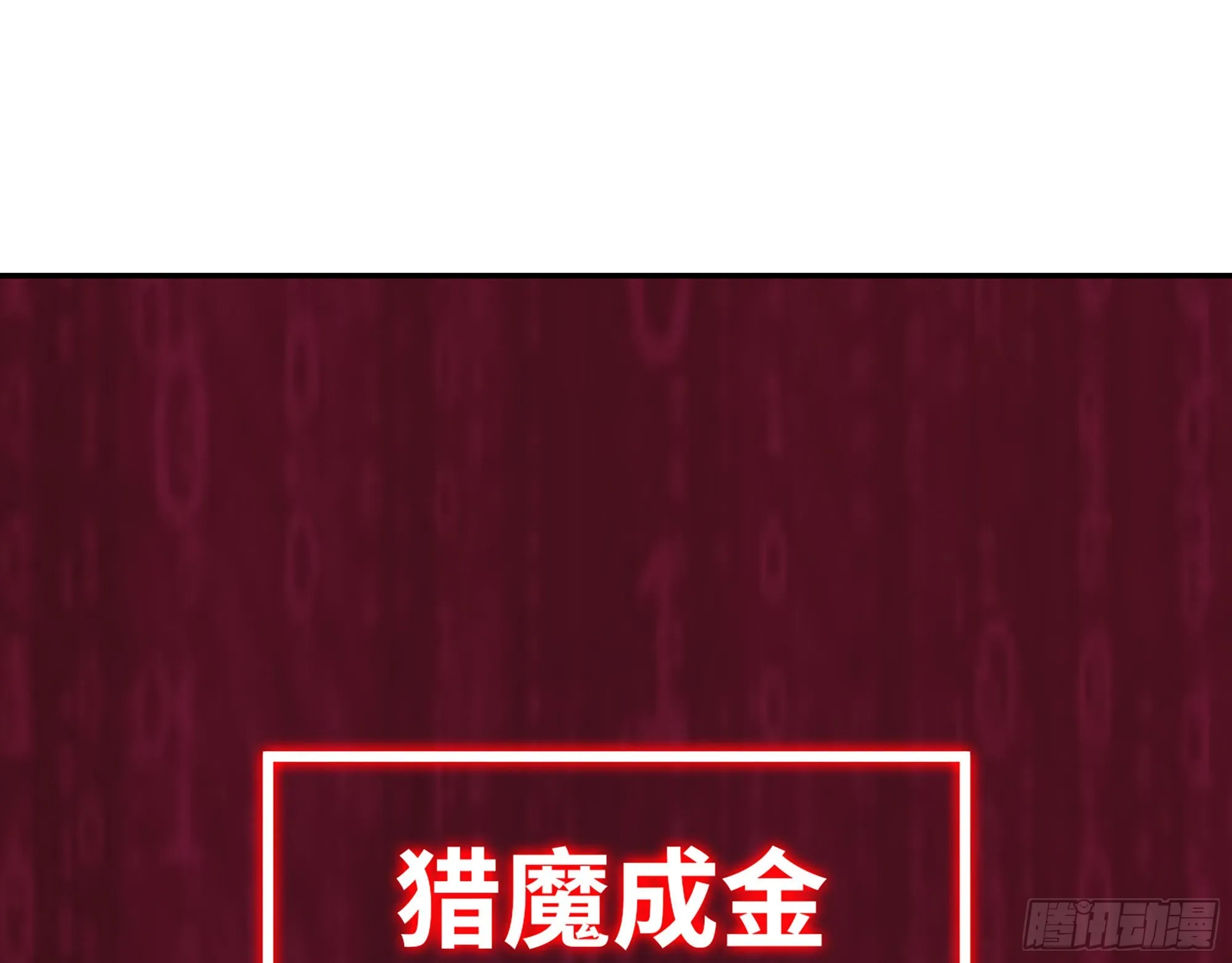 570- 技能升级 第30页