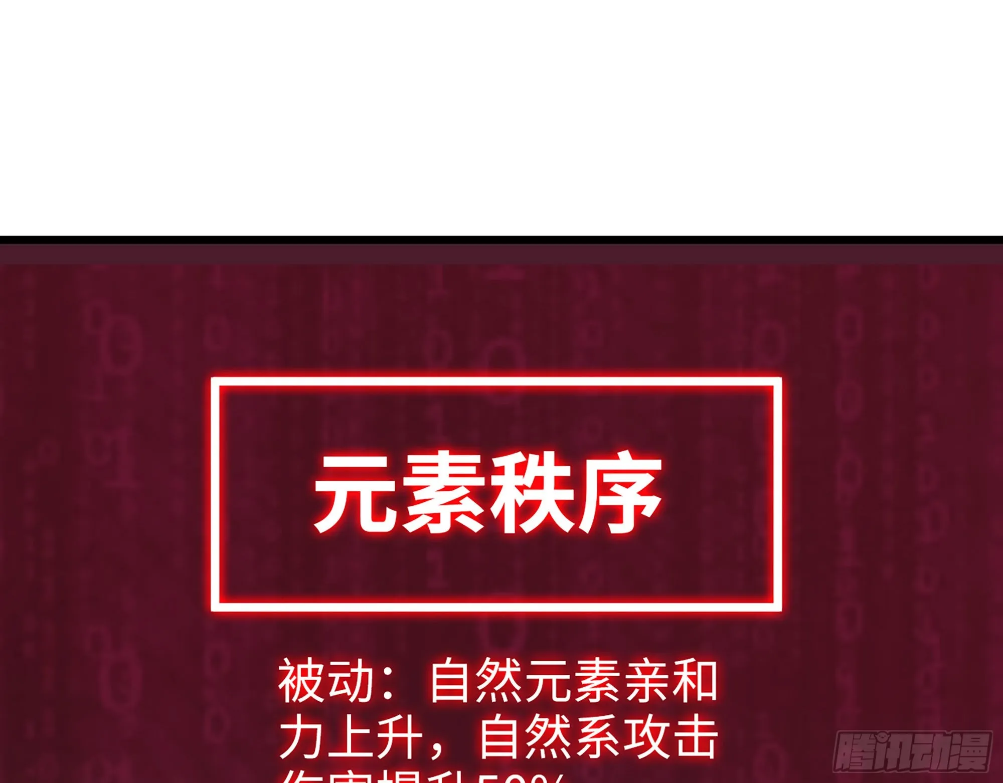 570- 技能升级 第32页