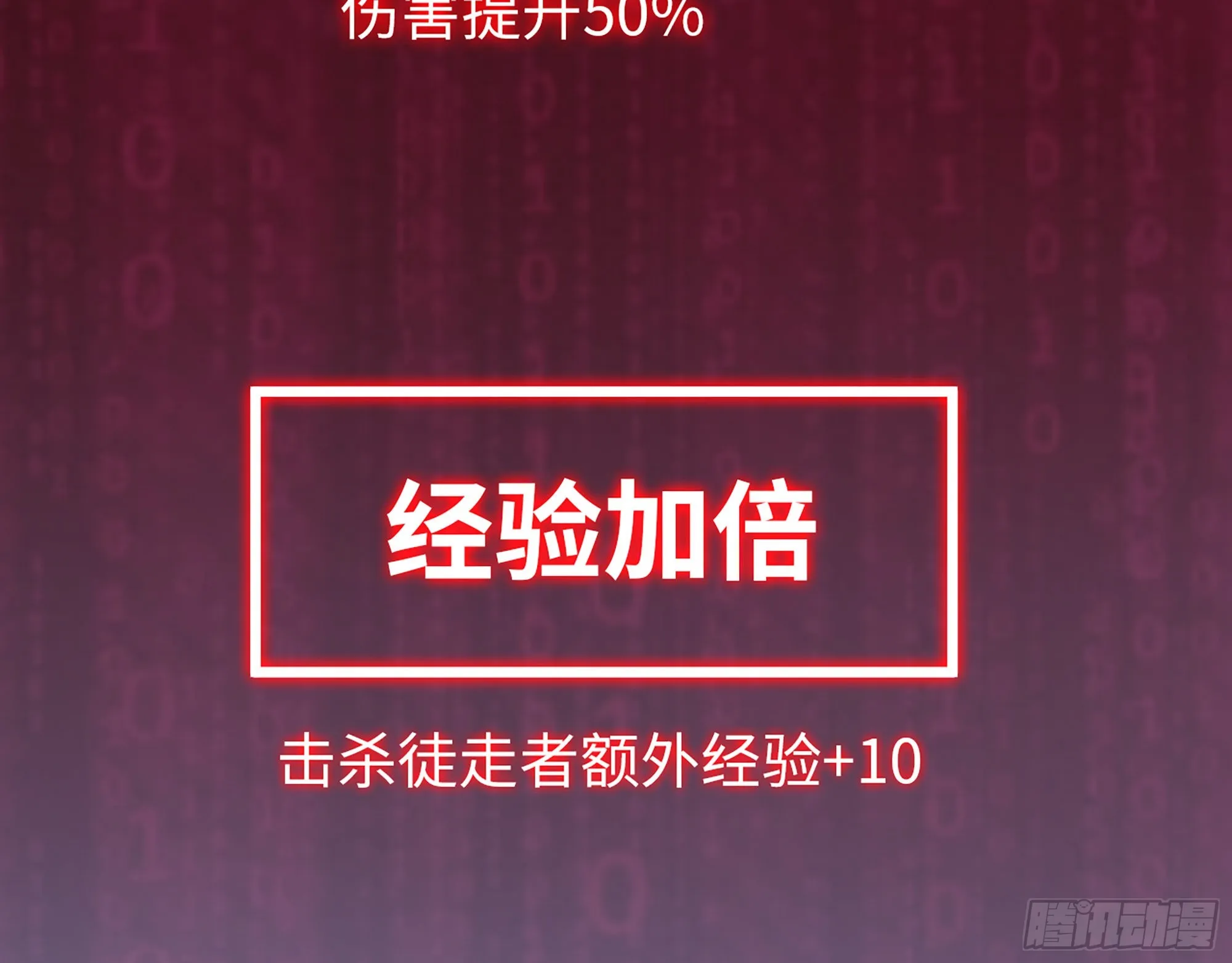 570- 技能升级 第33页