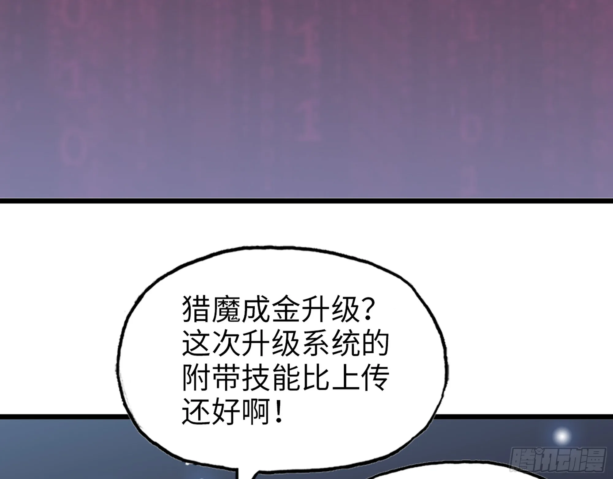 570- 技能升级 第34页